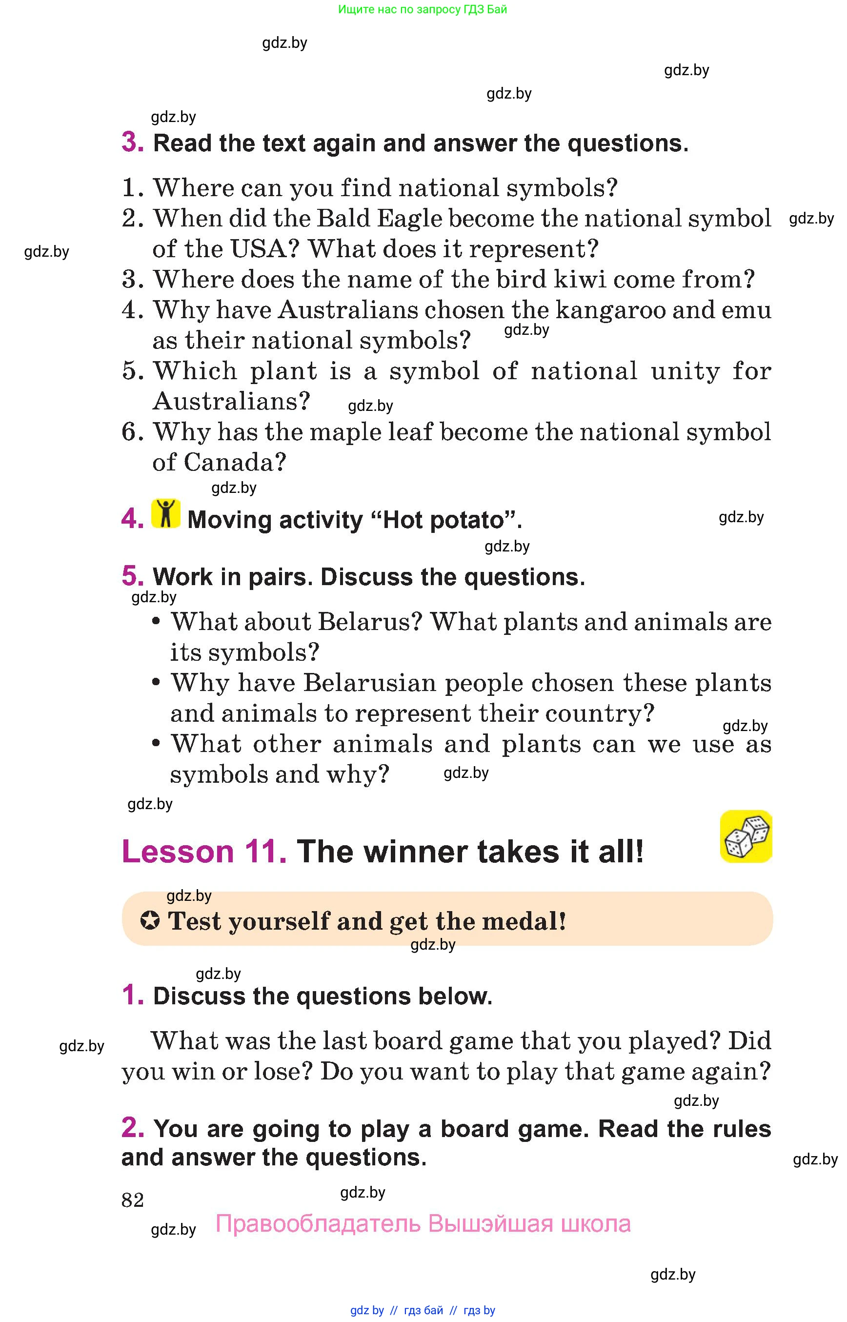 Английский язык (english), 6 класс Учебник, авторы: Демченко Наталья Валентиновна, Севрюкова Татьяна Юрьевна, Юхнель Наталья Валентиновна, Наумова Елена Георгиевна, Рыбалко О Н, Манешина А В, Маслёнченко Н А, издательство Вышэйшая школа, Минск, 2018, красного цвета, Часть 2, страница 82