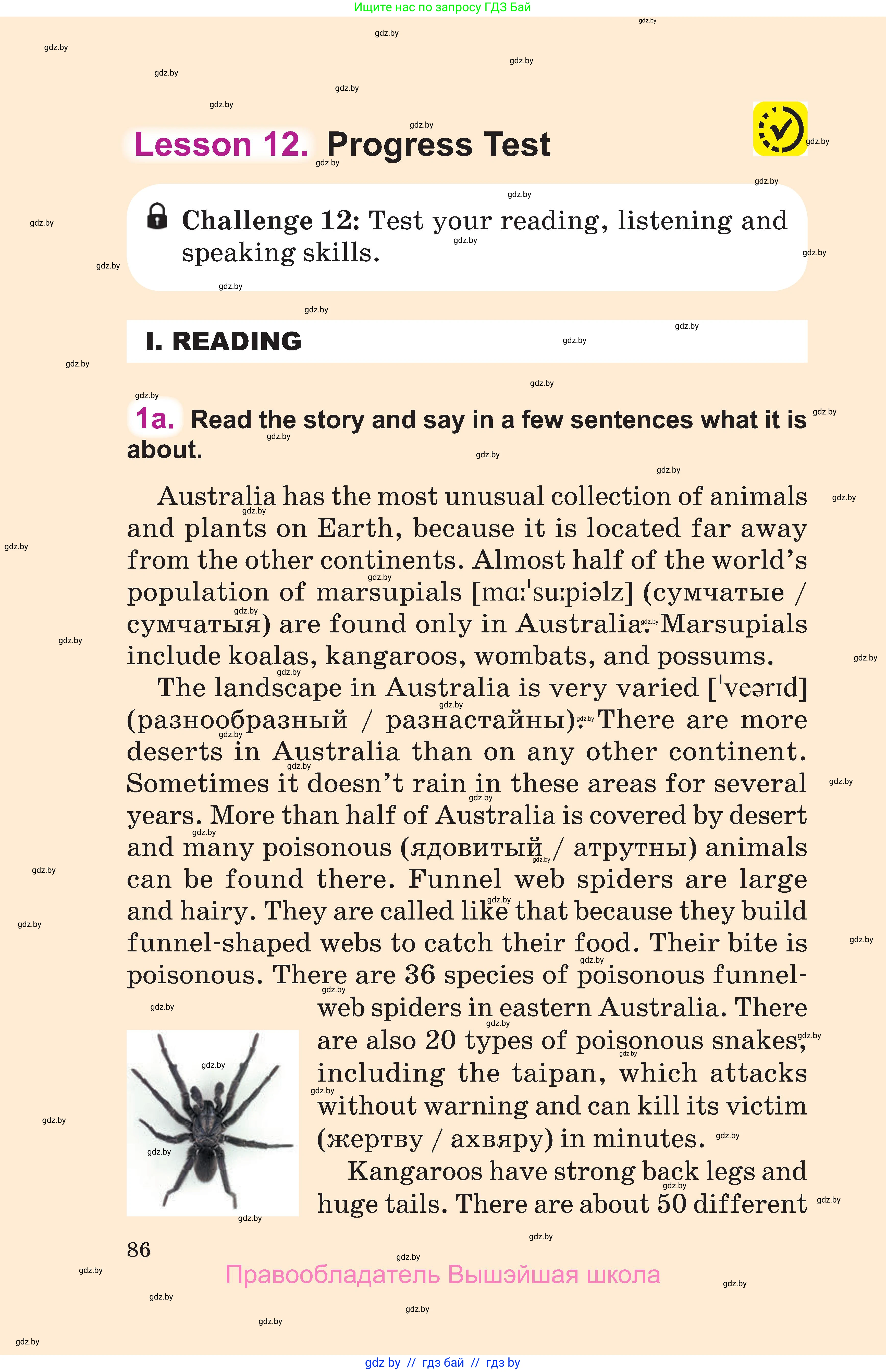 Английский язык (english), 6 класс Учебник, авторы: Демченко Наталья Валентиновна, Севрюкова Татьяна Юрьевна, Юхнель Наталья Валентиновна, Наумова Елена Георгиевна, Рыбалко О Н, Манешина А В, Маслёнченко Н А, издательство Вышэйшая школа, Минск, 2018, красного цвета, Часть 2, страница 86
