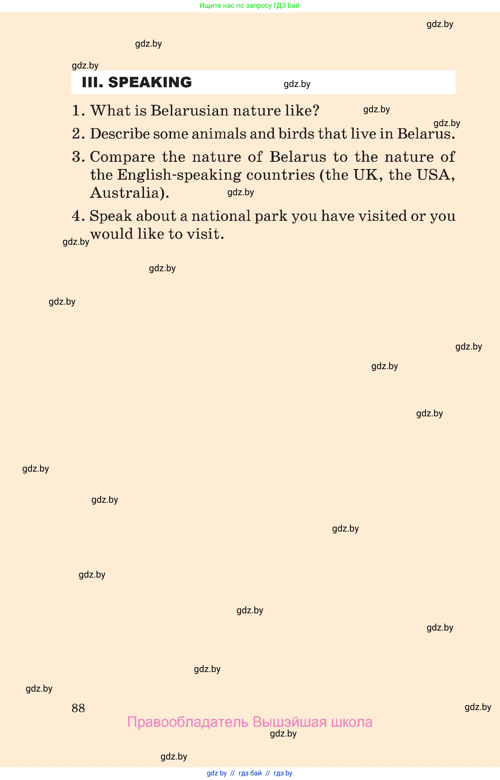 Английский язык (english), 6 класс Учебник, авторы: Демченко Наталья Валентиновна, Севрюкова Татьяна Юрьевна, Юхнель Наталья Валентиновна, Наумова Елена Георгиевна, Рыбалко О Н, Манешина А В, Маслёнченко Н А, издательство Вышэйшая школа, Минск, 2018, красного цвета, Часть 2, страница 88