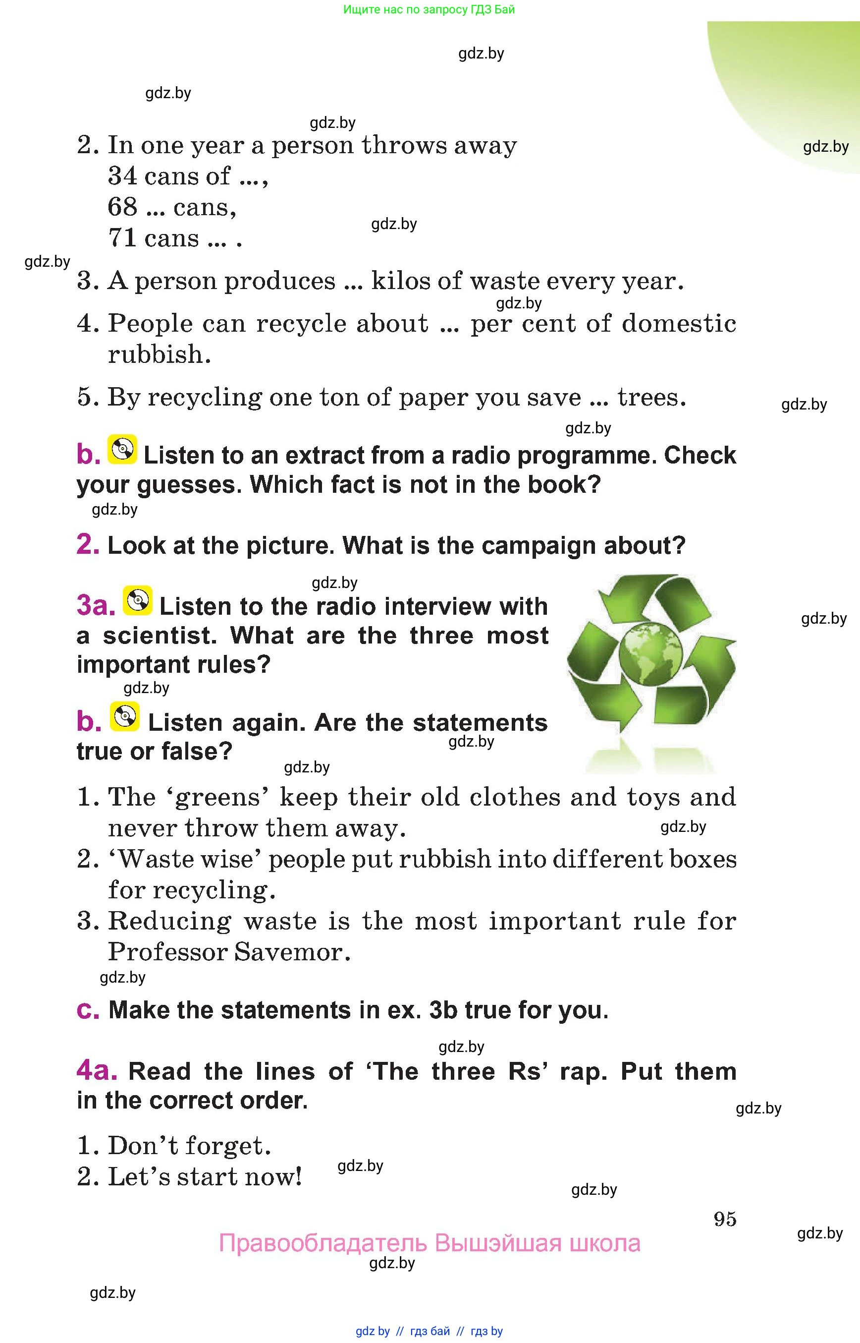 Английский язык (english), 6 класс Учебник, авторы: Демченко Наталья Валентиновна, Севрюкова Татьяна Юрьевна, Юхнель Наталья Валентиновна, Наумова Елена Георгиевна, Рыбалко О Н, Манешина А В, Маслёнченко Н А, издательство Вышэйшая школа, Минск, 2018, красного цвета, Часть 2, страница 95