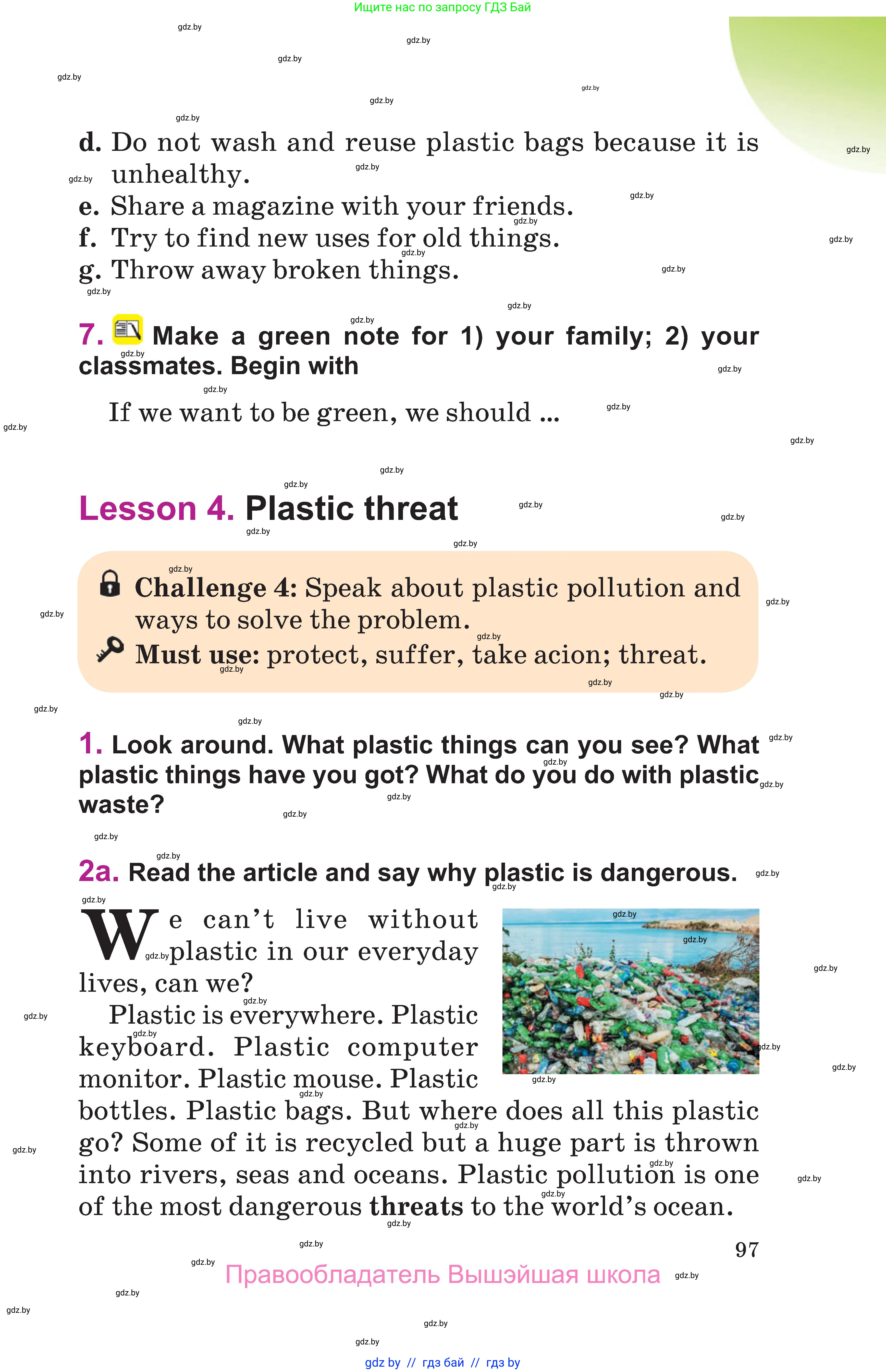 Английский язык (english), 6 класс Учебник, авторы: Демченко Наталья Валентиновна, Севрюкова Татьяна Юрьевна, Юхнель Наталья Валентиновна, Наумова Елена Георгиевна, Рыбалко О Н, Манешина А В, Маслёнченко Н А, издательство Вышэйшая школа, Минск, 2018, красного цвета, Часть 2, страница 97