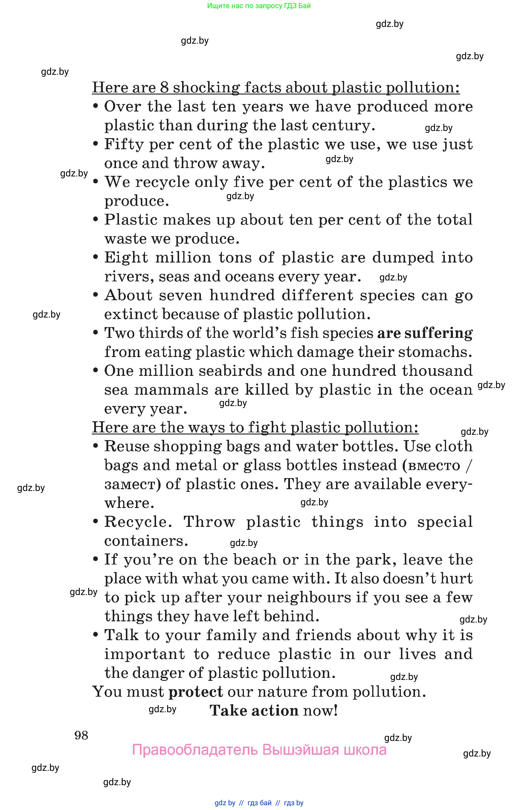 Английский язык (english), 6 класс Учебник, авторы: Демченко Наталья Валентиновна, Севрюкова Татьяна Юрьевна, Юхнель Наталья Валентиновна, Наумова Елена Георгиевна, Рыбалко О Н, Манешина А В, Маслёнченко Н А, издательство Вышэйшая школа, Минск, 2018, красного цвета, страница 98