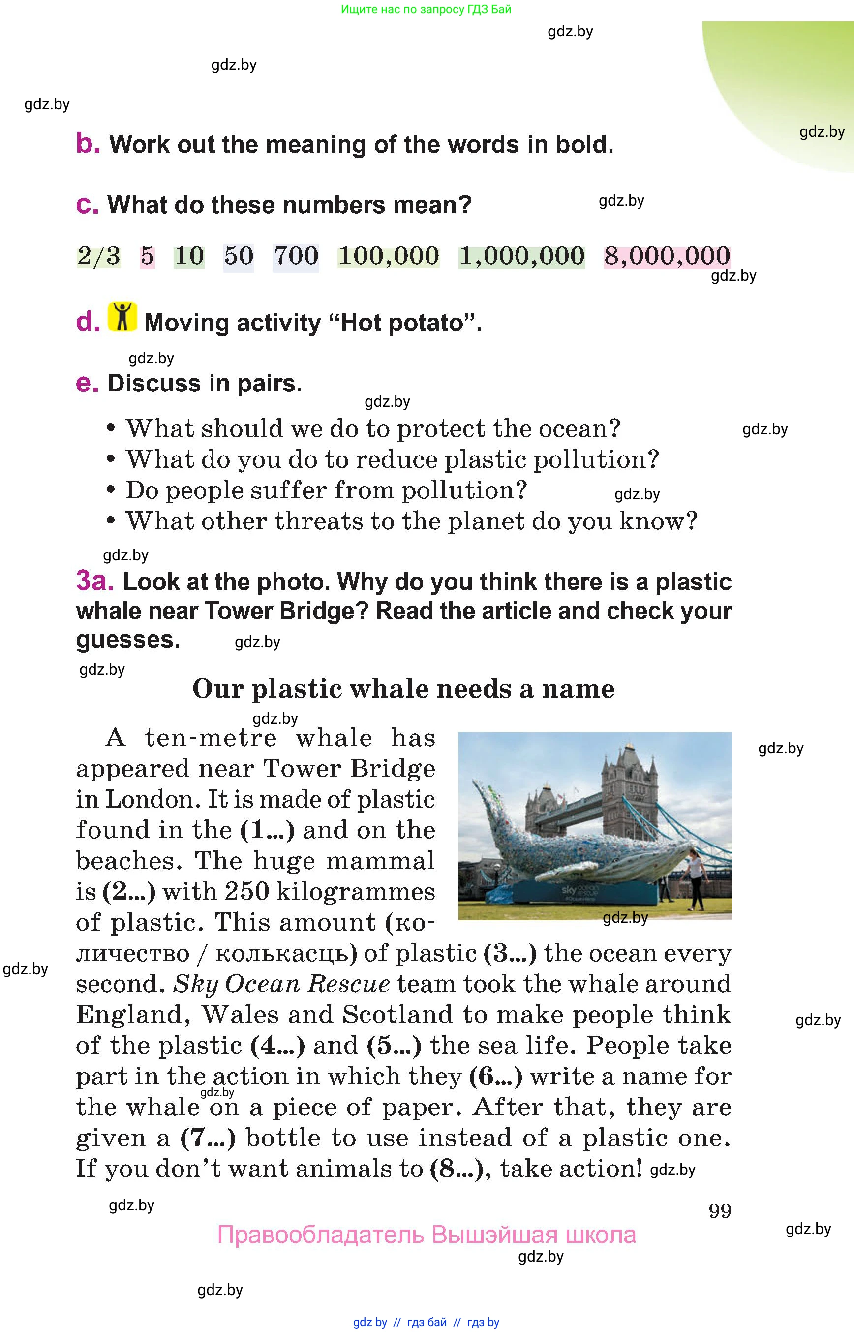 Английский язык (english), 6 класс Учебник, авторы: Демченко Наталья Валентиновна, Севрюкова Татьяна Юрьевна, Юхнель Наталья Валентиновна, Наумова Елена Георгиевна, Рыбалко О Н, Манешина А В, Маслёнченко Н А, издательство Вышэйшая школа, Минск, 2018, красного цвета, Часть 2, страница 99