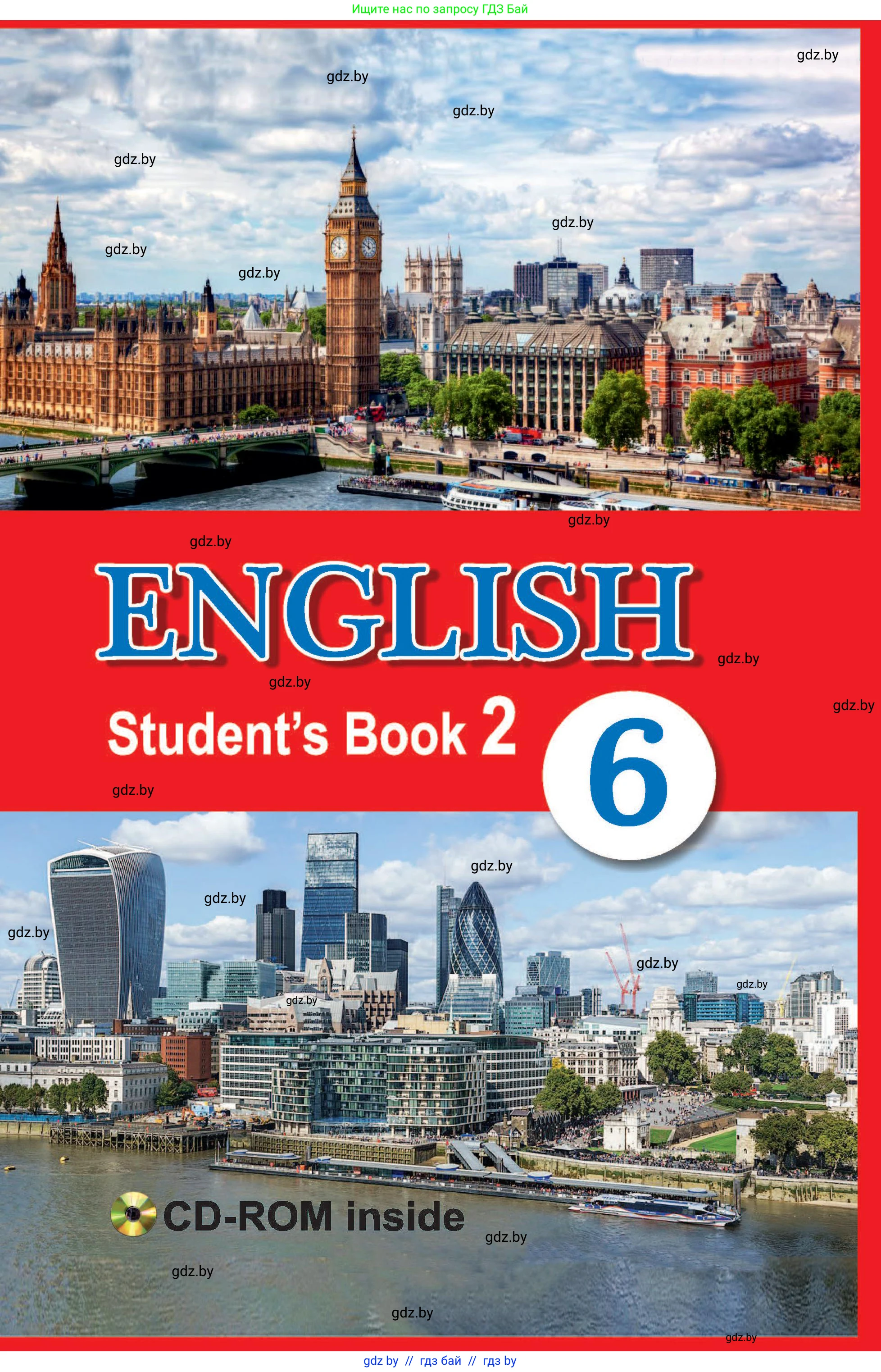 Английский язык (english), 6 класс Учебник, авторы: Демченко Наталья Валентиновна, Севрюкова Татьяна Юрьевна, Юхнель Наталья Валентиновна, Наумова Елена Георгиевна, Рыбалко О Н, Манешина А В, Маслёнченко Н А, издательство Вышэйшая школа, Минск, 2018, красного цвета, 