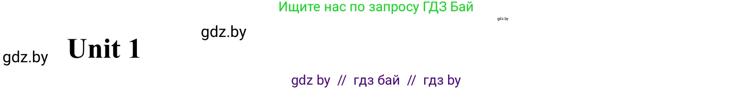 Английский язык (english), 6 класс Учебник, авторы: Демченко Наталья Валентиновна, Севрюкова Татьяна Юрьевна, Юхнель Наталья Валентиновна, Наумова Елена Георгиевна, Рыбалко О Н, Манешина А В, Маслёнченко Н А, издательство Вышэйшая школа, Минск, 2018, красного цвета, Часть 1, страница 4, номер 2, Решение