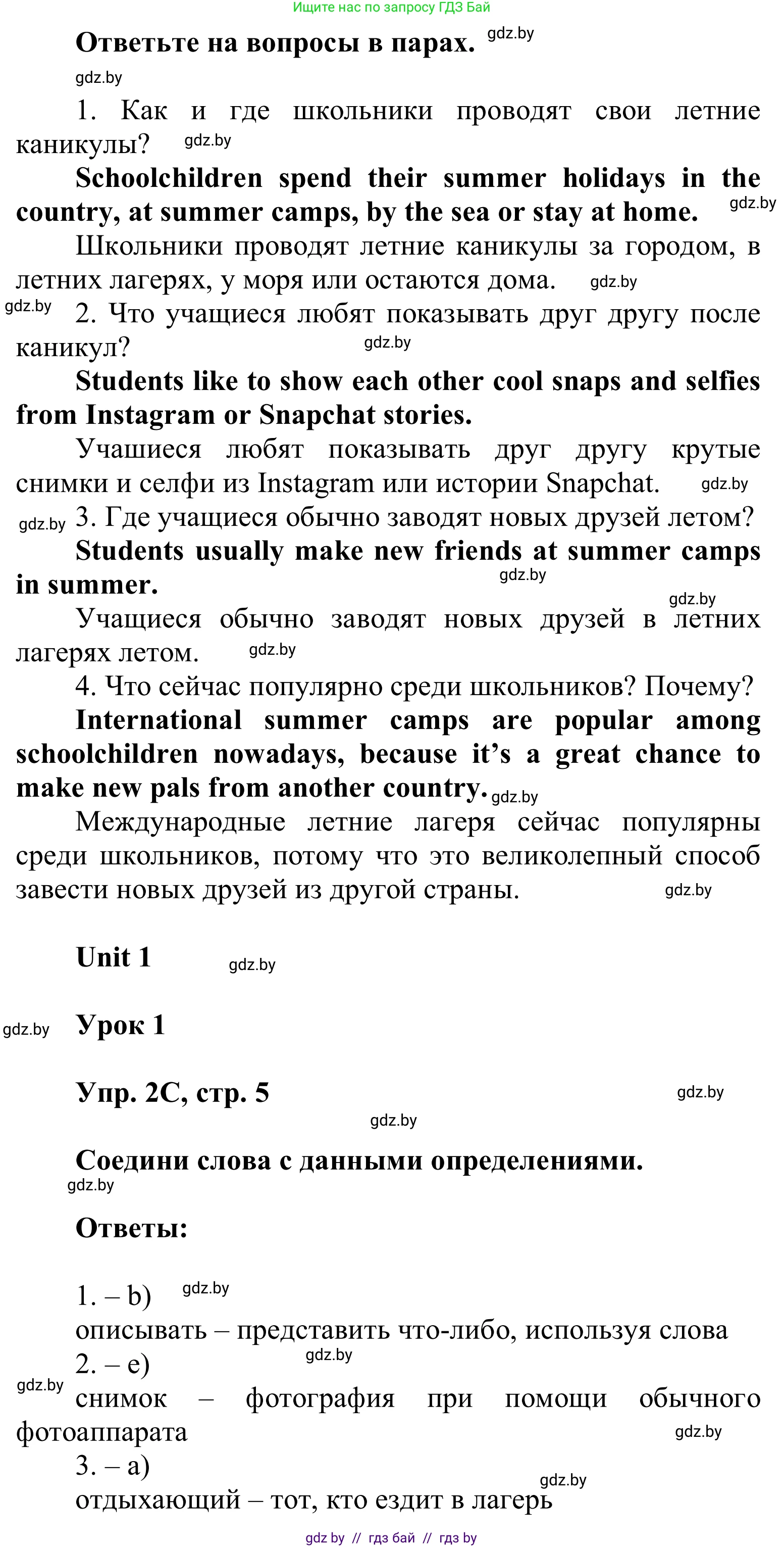 Английский язык (english), 6 класс Учебник, авторы: Демченко Наталья Валентиновна, Севрюкова Татьяна Юрьевна, Юхнель Наталья Валентиновна, Наумова Елена Георгиевна, Рыбалко О Н, Манешина А В, Маслёнченко Н А, издательство Вышэйшая школа, Минск, 2018, красного цвета, Часть 1, страница 4, номер 2, Решение (продолжение 3)