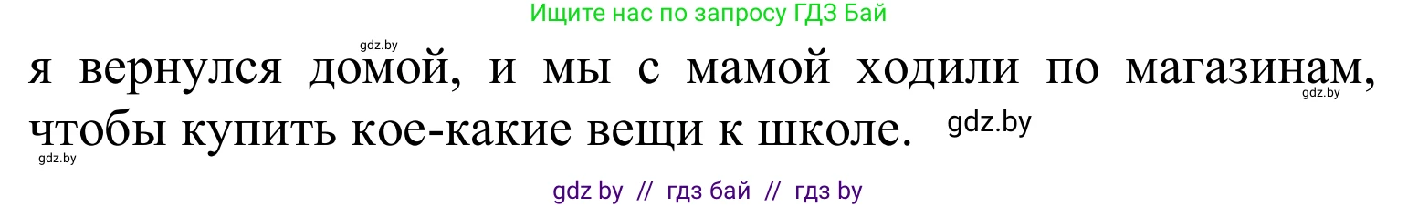 Английский язык (english), 6 класс Учебник, авторы: Демченко Наталья Валентиновна, Севрюкова Татьяна Юрьевна, Юхнель Наталья Валентиновна, Наумова Елена Георгиевна, Рыбалко О Н, Манешина А В, Маслёнченко Н А, издательство Вышэйшая школа, Минск, 2018, красного цвета, Часть 1, страница 4, номер 2, Решение (продолжение 5)