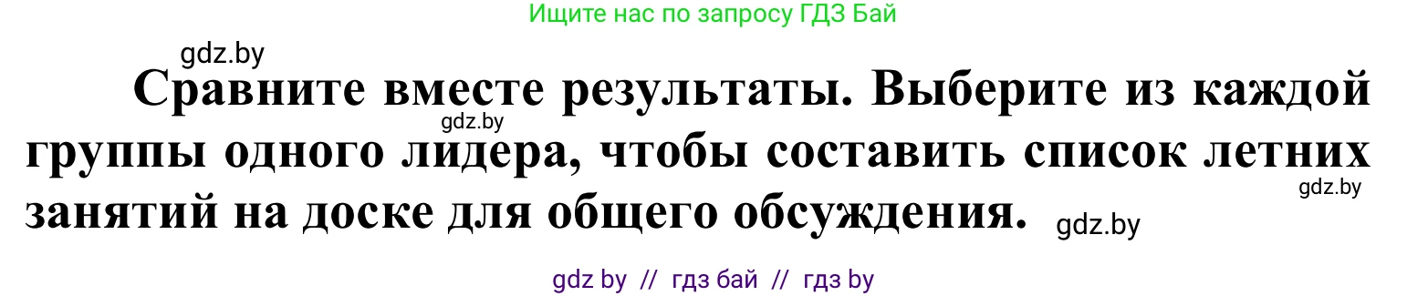 Английский язык (english), 6 класс Учебник, авторы: Демченко Наталья Валентиновна, Севрюкова Татьяна Юрьевна, Юхнель Наталья Валентиновна, Наумова Елена Георгиевна, Рыбалко О Н, Манешина А В, Маслёнченко Н А, издательство Вышэйшая школа, Минск, 2018, красного цвета, Часть 1, страница 6, номер 4, Решение (продолжение 2)