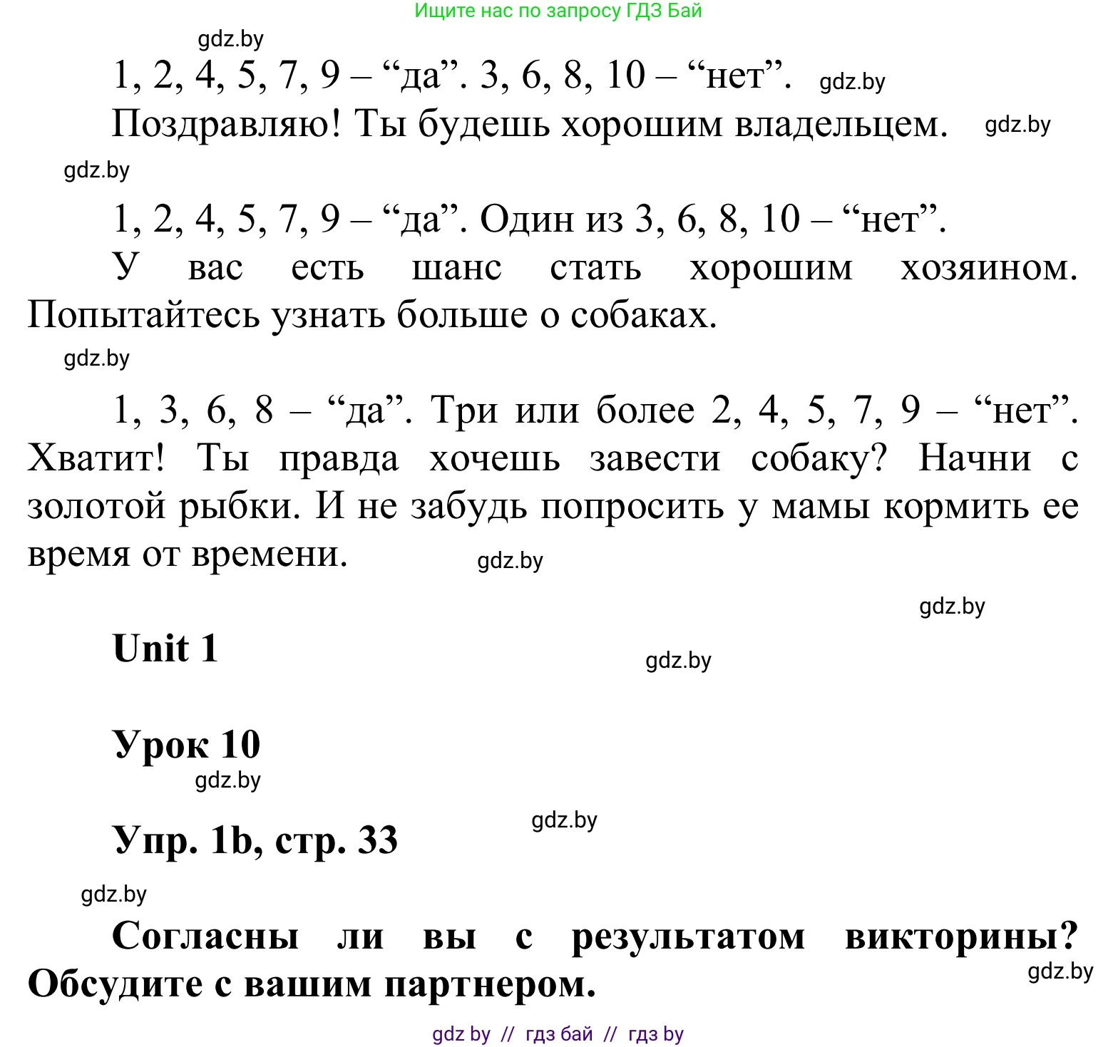 Английский язык (english), 6 класс Учебник, авторы: Демченко Наталья Валентиновна, Севрюкова Татьяна Юрьевна, Юхнель Наталья Валентиновна, Наумова Елена Георгиевна, Рыбалко О Н, Манешина А В, Маслёнченко Н А, издательство Вышэйшая школа, Минск, 2018, красного цвета, Часть 1, страница 32, номер 1, Решение (продолжение 2)