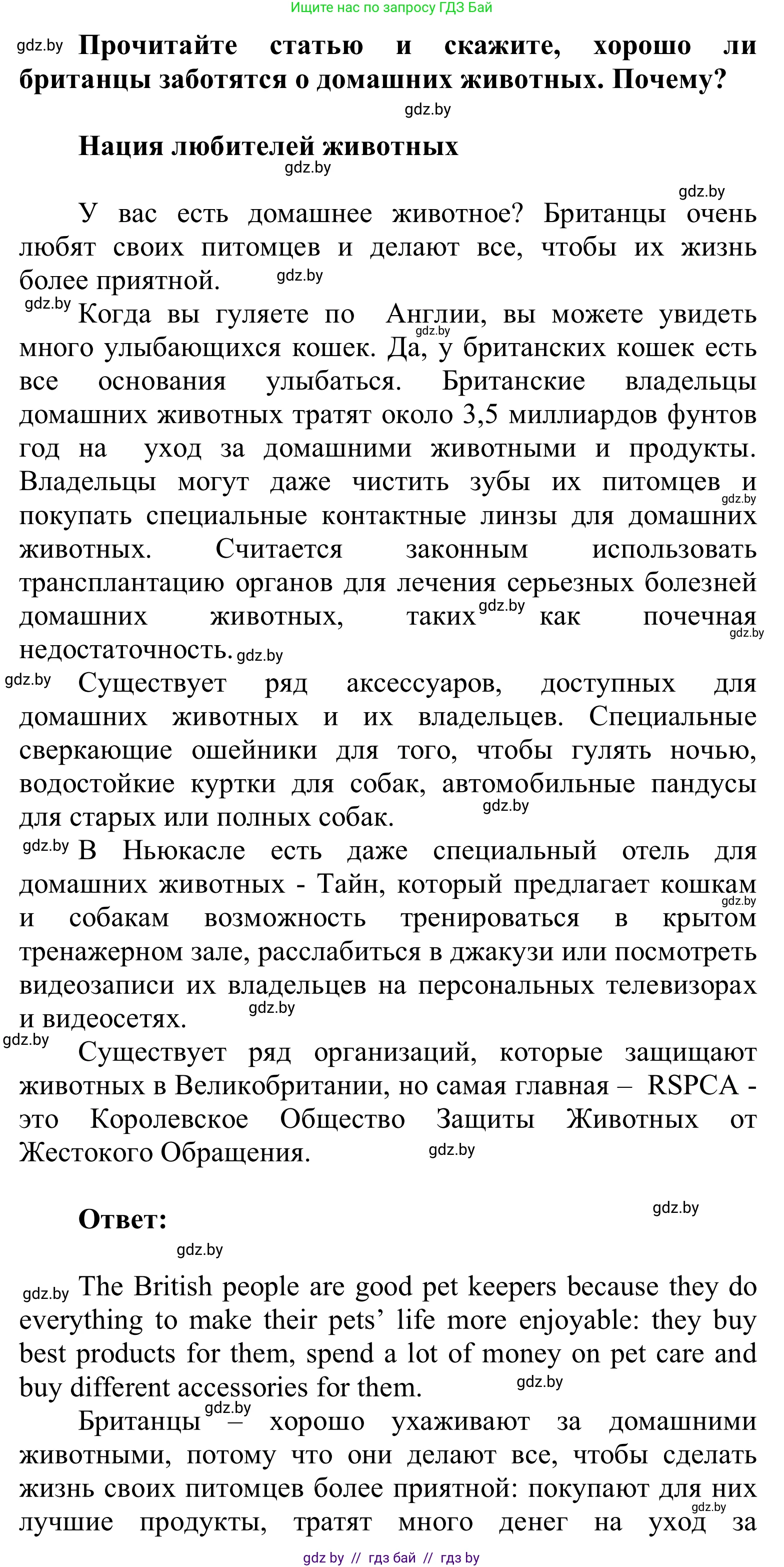 Английский язык (english), 6 класс Учебник, авторы: Демченко Наталья Валентиновна, Севрюкова Татьяна Юрьевна, Юхнель Наталья Валентиновна, Наумова Елена Георгиевна, Рыбалко О Н, Манешина А В, Маслёнченко Н А, издательство Вышэйшая школа, Минск, 2018, красного цвета, Часть 1, страница 33, номер 2, Решение (продолжение 2)