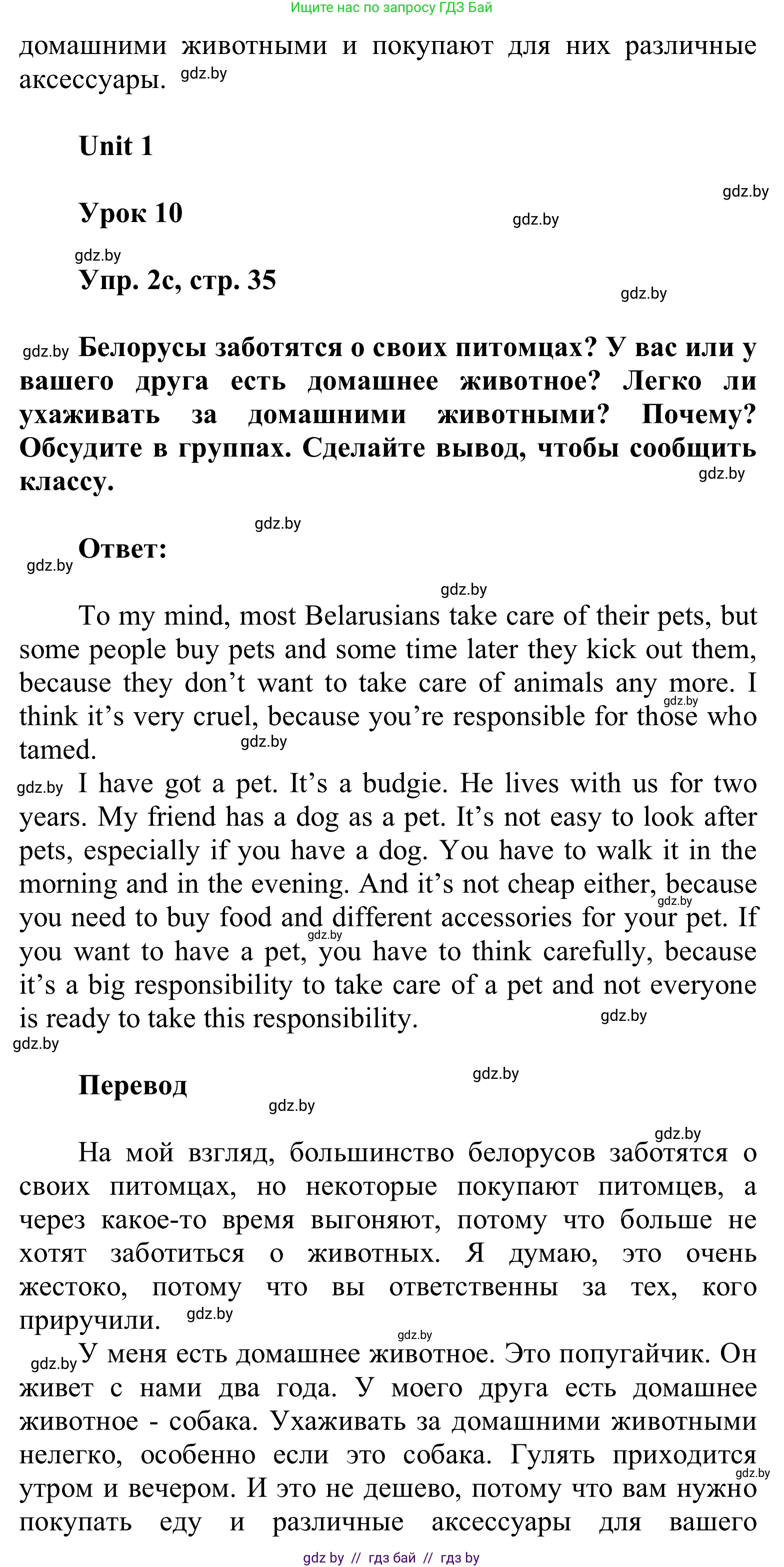 Английский язык (english), 6 класс Учебник, авторы: Демченко Наталья Валентиновна, Севрюкова Татьяна Юрьевна, Юхнель Наталья Валентиновна, Наумова Елена Георгиевна, Рыбалко О Н, Манешина А В, Маслёнченко Н А, издательство Вышэйшая школа, Минск, 2018, красного цвета, Часть 1, страница 33, номер 2, Решение (продолжение 3)