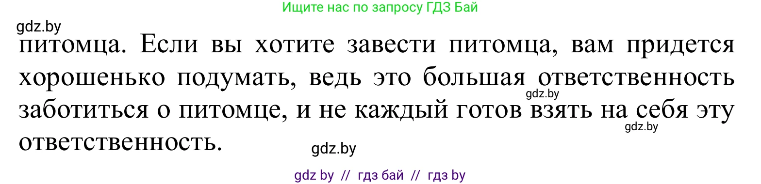 Английский язык (english), 6 класс Учебник, авторы: Демченко Наталья Валентиновна, Севрюкова Татьяна Юрьевна, Юхнель Наталья Валентиновна, Наумова Елена Георгиевна, Рыбалко О Н, Манешина А В, Маслёнченко Н А, издательство Вышэйшая школа, Минск, 2018, красного цвета, Часть 1, страница 33, номер 2, Решение (продолжение 4)