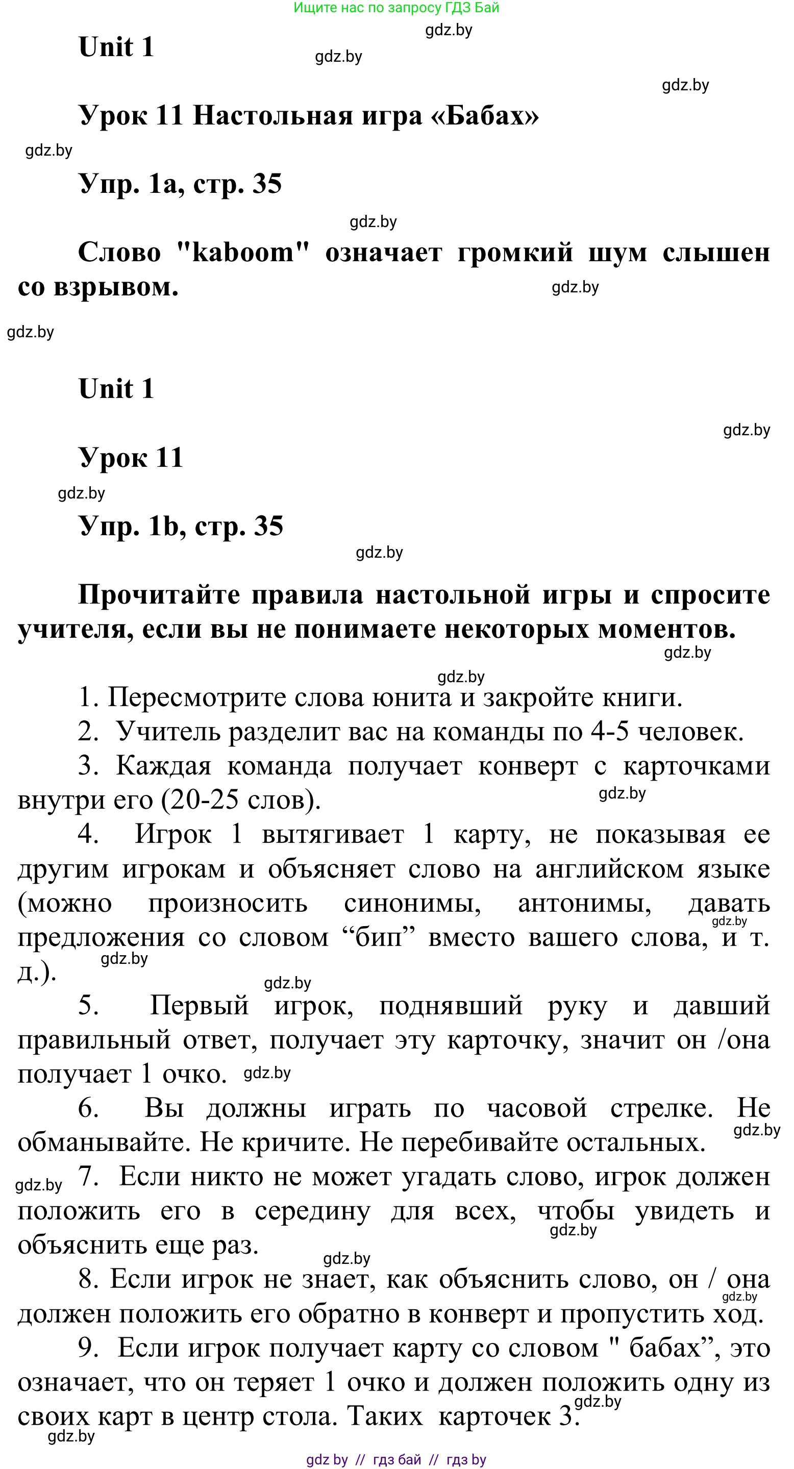 Английский язык (english), 6 класс Учебник, авторы: Демченко Наталья Валентиновна, Севрюкова Татьяна Юрьевна, Юхнель Наталья Валентиновна, Наумова Елена Георгиевна, Рыбалко О Н, Манешина А В, Маслёнченко Н А, издательство Вышэйшая школа, Минск, 2018, красного цвета, Часть 1, страница 35, номер 1, Решение