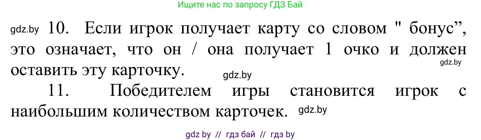 Английский язык (english), 6 класс Учебник, авторы: Демченко Наталья Валентиновна, Севрюкова Татьяна Юрьевна, Юхнель Наталья Валентиновна, Наумова Елена Георгиевна, Рыбалко О Н, Манешина А В, Маслёнченко Н А, издательство Вышэйшая школа, Минск, 2018, красного цвета, Часть 1, страница 35, номер 1, Решение (продолжение 2)