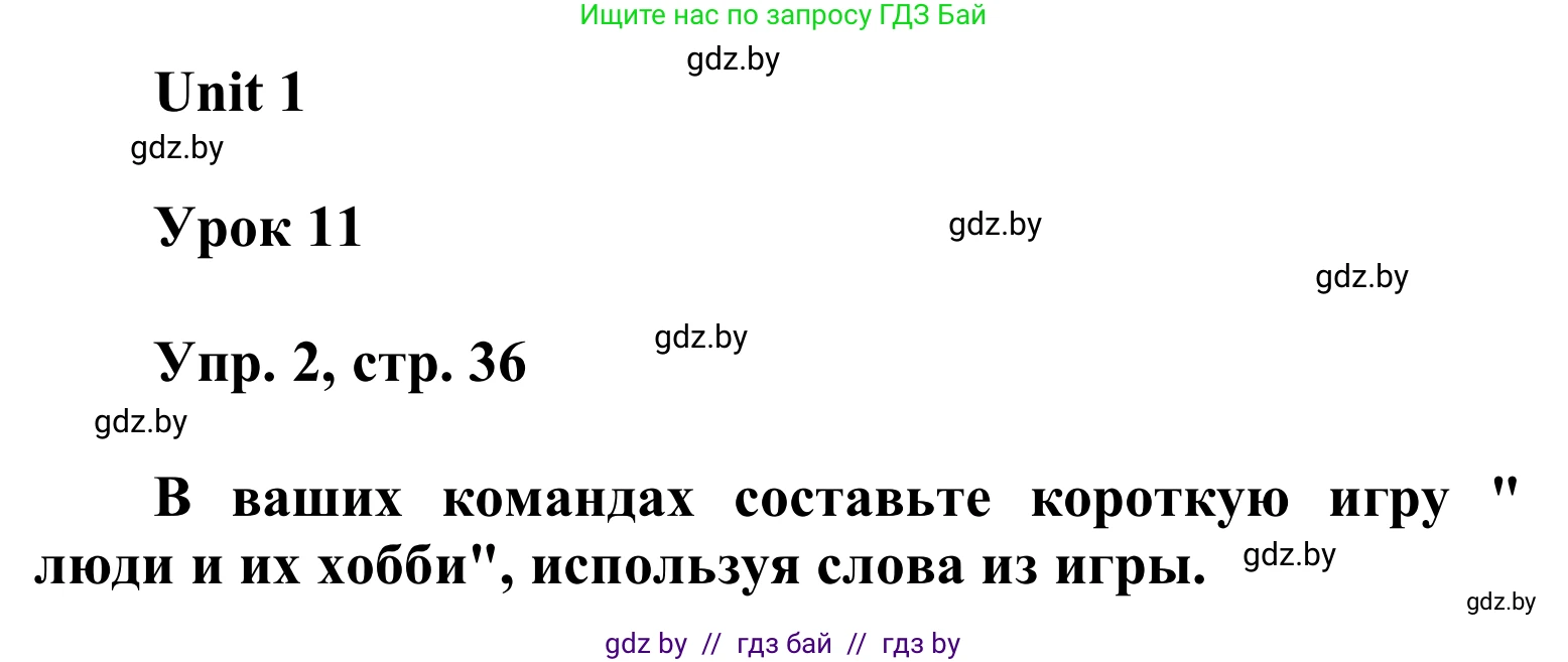 Английский язык (english), 6 класс Учебник, авторы: Демченко Наталья Валентиновна, Севрюкова Татьяна Юрьевна, Юхнель Наталья Валентиновна, Наумова Елена Георгиевна, Рыбалко О Н, Манешина А В, Маслёнченко Н А, издательство Вышэйшая школа, Минск, 2018, красного цвета, Часть 1, страница 36, номер 2, Решение