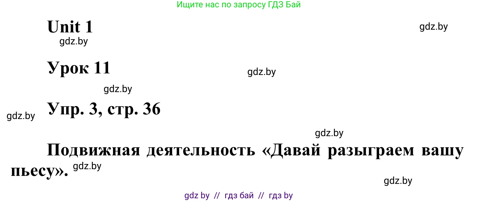 Английский язык (english), 6 класс Учебник, авторы: Демченко Наталья Валентиновна, Севрюкова Татьяна Юрьевна, Юхнель Наталья Валентиновна, Наумова Елена Георгиевна, Рыбалко О Н, Манешина А В, Маслёнченко Н А, издательство Вышэйшая школа, Минск, 2018, красного цвета, Часть 1, страница 36, номер 3, Решение