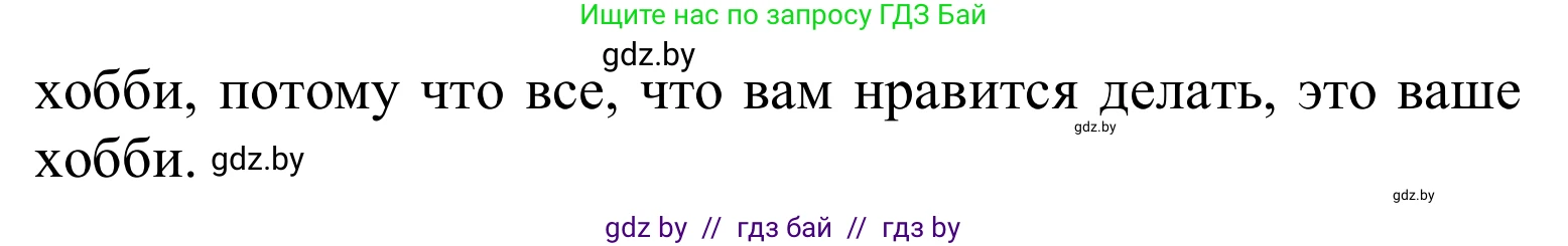 Английский язык (english), 6 класс Учебник, авторы: Демченко Наталья Валентиновна, Севрюкова Татьяна Юрьевна, Юхнель Наталья Валентиновна, Наумова Елена Георгиевна, Рыбалко О Н, Манешина А В, Маслёнченко Н А, издательство Вышэйшая школа, Минск, 2018, красного цвета, Часть 1, страница 36, номер 4, Решение (продолжение 2)