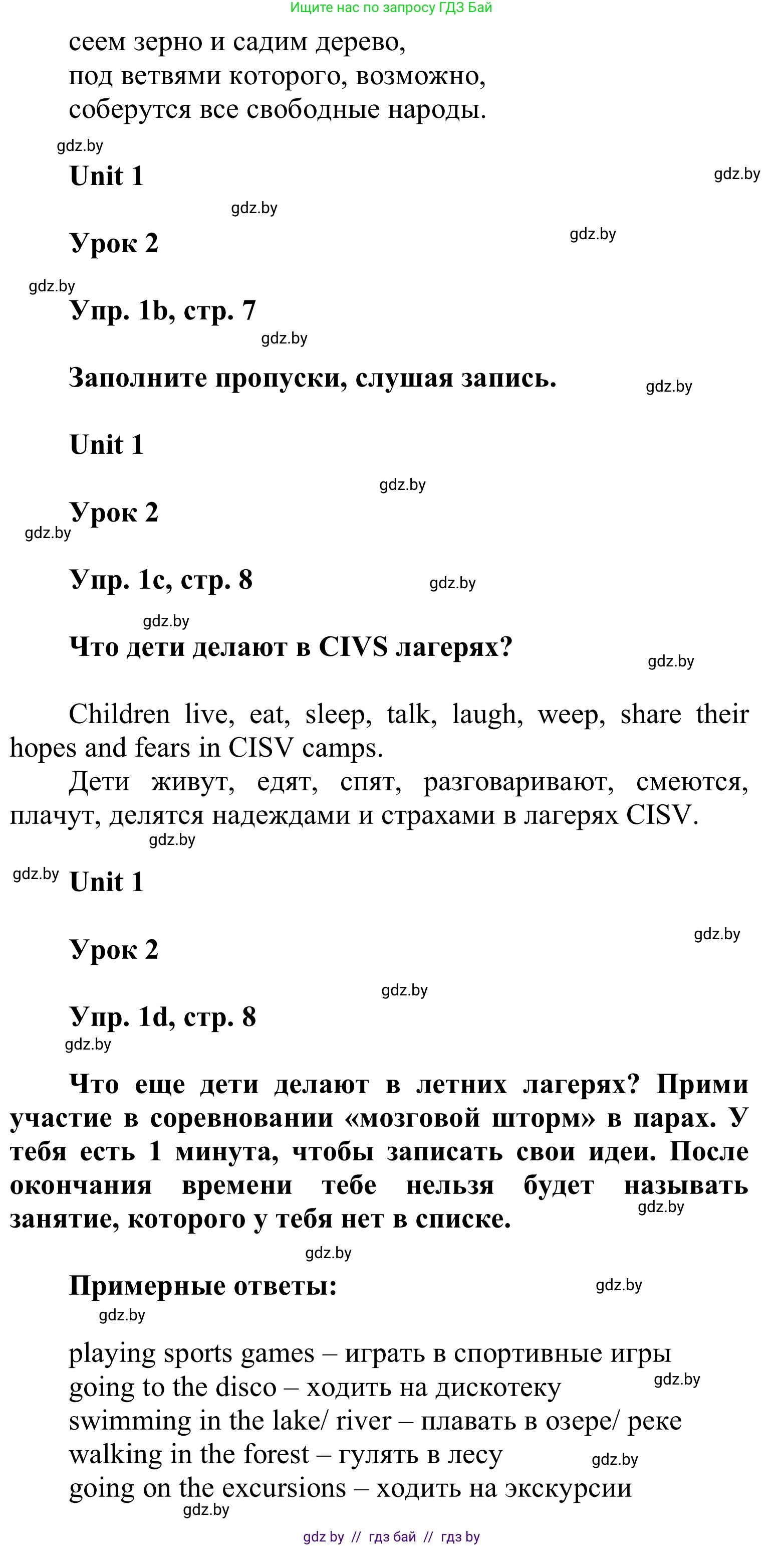 Английский язык (english), 6 класс Учебник, авторы: Демченко Наталья Валентиновна, Севрюкова Татьяна Юрьевна, Юхнель Наталья Валентиновна, Наумова Елена Георгиевна, Рыбалко О Н, Манешина А В, Маслёнченко Н А, издательство Вышэйшая школа, Минск, 2018, красного цвета, Часть 1, страница 7, номер 1, Решение (продолжение 2)