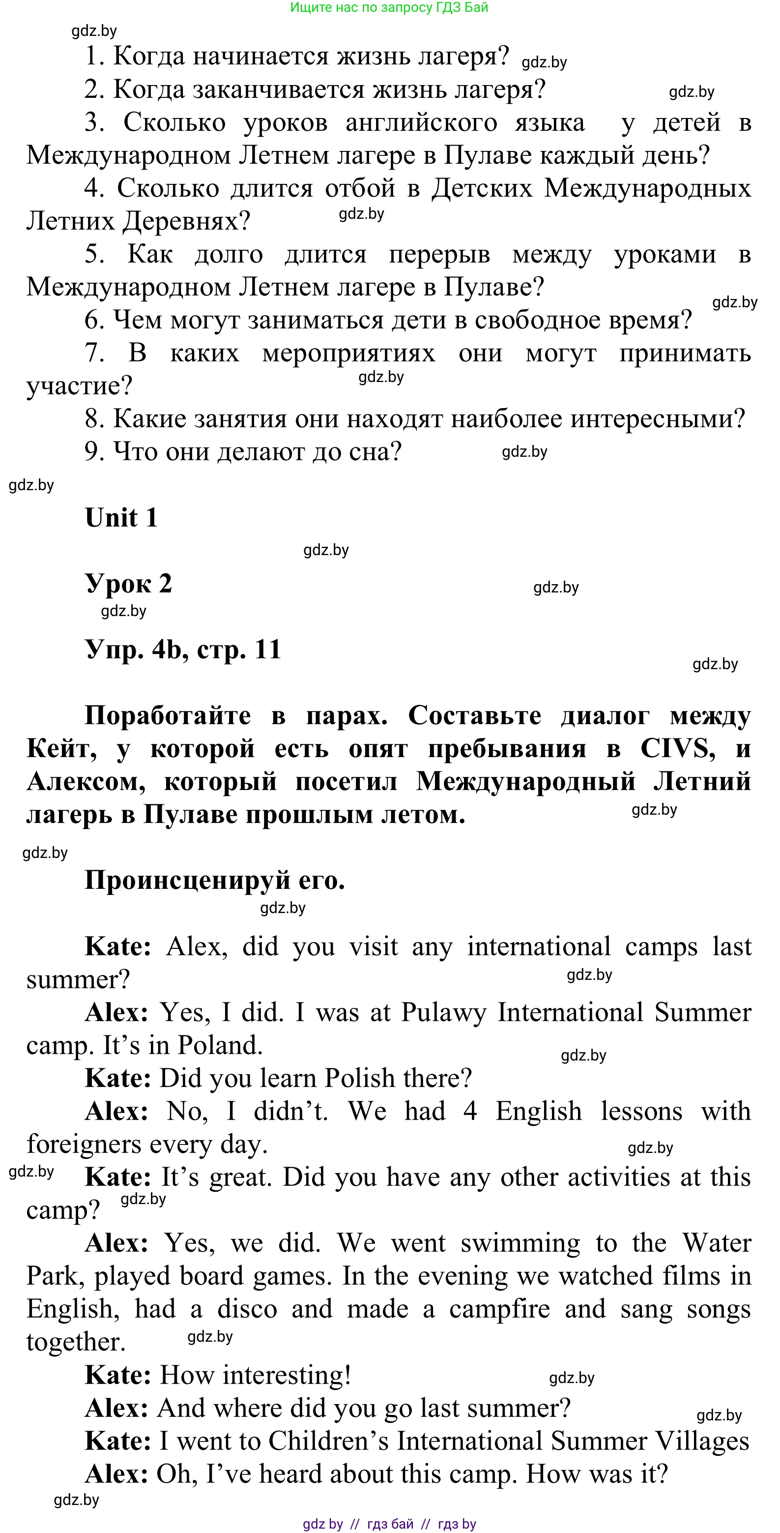 Английский язык (english), 6 класс Учебник, авторы: Демченко Наталья Валентиновна, Севрюкова Татьяна Юрьевна, Юхнель Наталья Валентиновна, Наумова Елена Георгиевна, Рыбалко О Н, Манешина А В, Маслёнченко Н А, издательство Вышэйшая школа, Минск, 2018, красного цвета, Часть 1, страница 10, номер 4, Решение (продолжение 2)