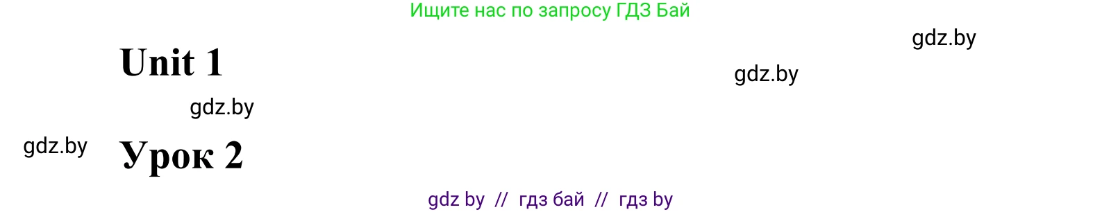 Английский язык (english), 6 класс Учебник, авторы: Демченко Наталья Валентиновна, Севрюкова Татьяна Юрьевна, Юхнель Наталья Валентиновна, Наумова Елена Георгиевна, Рыбалко О Н, Манешина А В, Маслёнченко Н А, издательство Вышэйшая школа, Минск, 2018, красного цвета, Часть 1, страница 11, номер 5, Решение