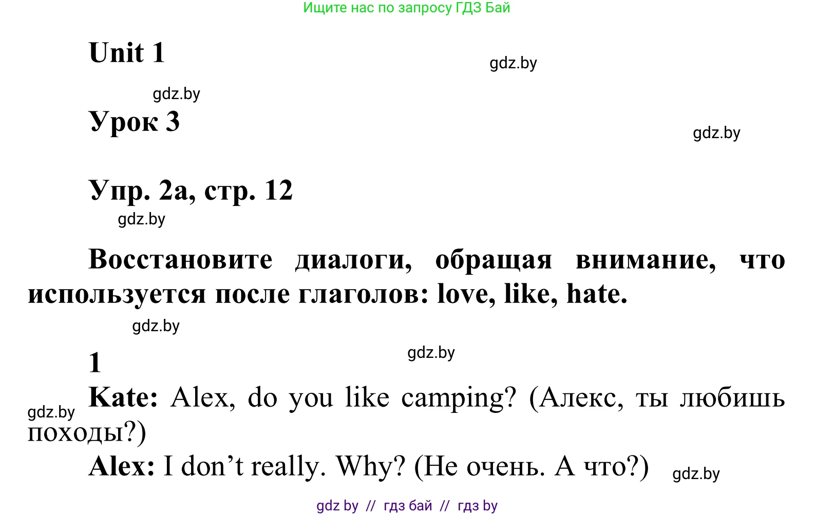 Английский язык (english), 6 класс Учебник, авторы: Демченко Наталья Валентиновна, Севрюкова Татьяна Юрьевна, Юхнель Наталья Валентиновна, Наумова Елена Георгиевна, Рыбалко О Н, Манешина А В, Маслёнченко Н А, издательство Вышэйшая школа, Минск, 2018, красного цвета, Часть 1, страница 12, номер 2, Решение
