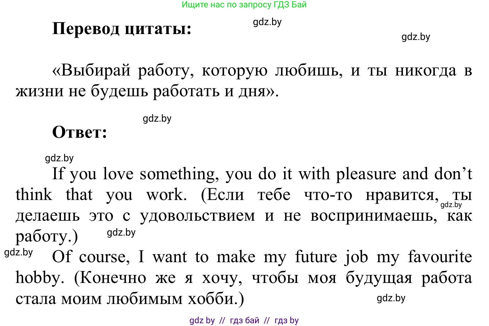 Английский язык (english), 6 класс Учебник, авторы: Демченко Наталья Валентиновна, Севрюкова Татьяна Юрьевна, Юхнель Наталья Валентиновна, Наумова Елена Георгиевна, Рыбалко О Н, Манешина А В, Маслёнченко Н А, издательство Вышэйшая школа, Минск, 2018, красного цвета, Часть 1, страница 15, номер 1, Решение (продолжение 2)