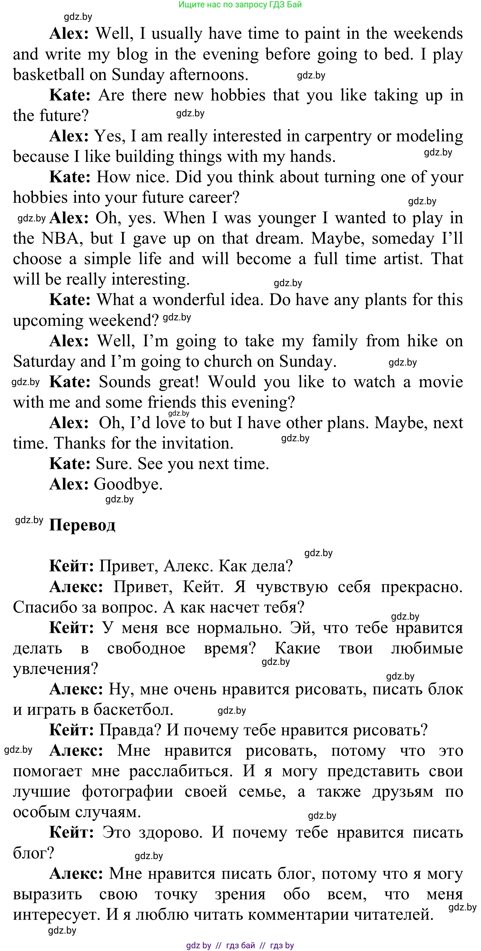 Английский язык (english), 6 класс Учебник, авторы: Демченко Наталья Валентиновна, Севрюкова Татьяна Юрьевна, Юхнель Наталья Валентиновна, Наумова Елена Георгиевна, Рыбалко О Н, Манешина А В, Маслёнченко Н А, издательство Вышэйшая школа, Минск, 2018, красного цвета, Часть 1, страница 17, номер 5, Решение (продолжение 3)