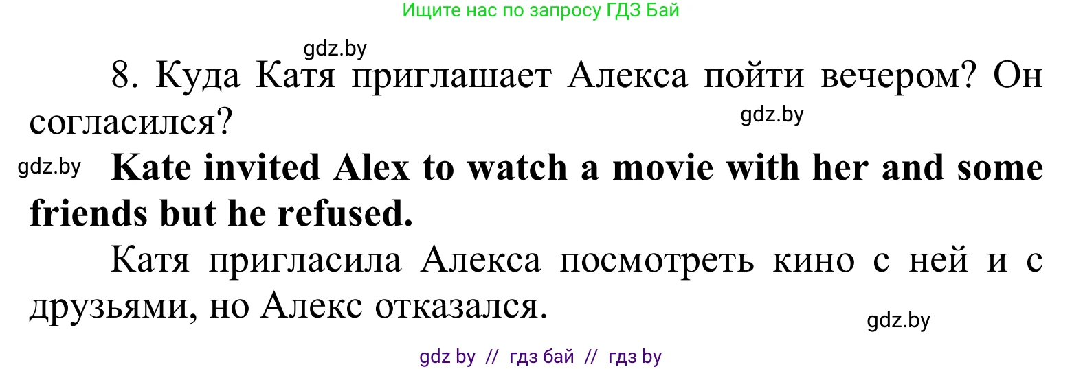 Английский язык (english), 6 класс Учебник, авторы: Демченко Наталья Валентиновна, Севрюкова Татьяна Юрьевна, Юхнель Наталья Валентиновна, Наумова Елена Георгиевна, Рыбалко О Н, Манешина А В, Маслёнченко Н А, издательство Вышэйшая школа, Минск, 2018, красного цвета, Часть 1, страница 17, номер 5, Решение (продолжение 6)