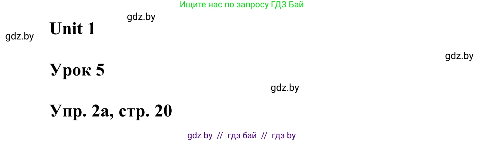 Английский язык (english), 6 класс Учебник, авторы: Демченко Наталья Валентиновна, Севрюкова Татьяна Юрьевна, Юхнель Наталья Валентиновна, Наумова Елена Георгиевна, Рыбалко О Н, Манешина А В, Маслёнченко Н А, издательство Вышэйшая школа, Минск, 2018, красного цвета, Часть 1, страница 20, номер 2, Решение