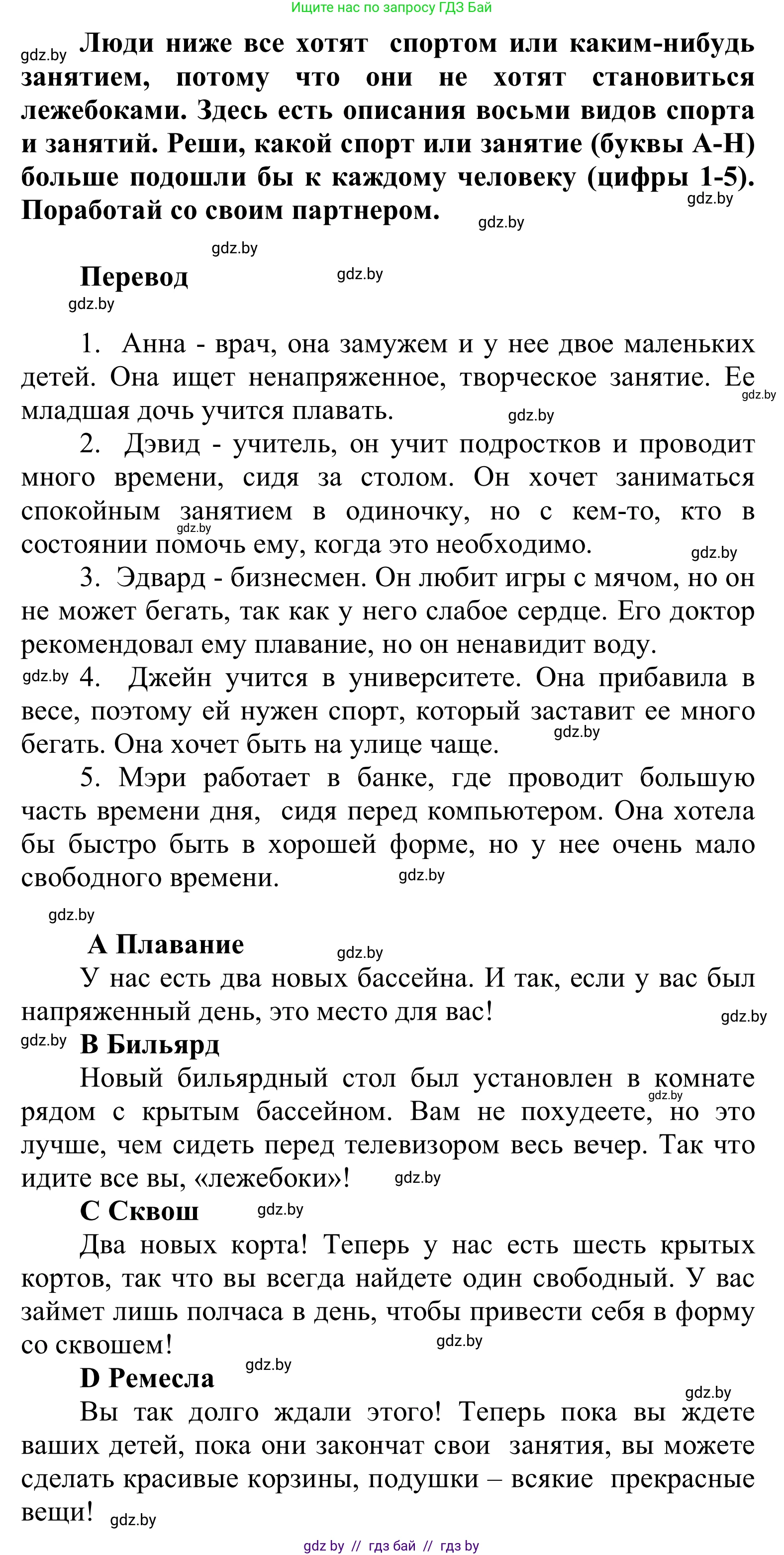 Английский язык (english), 6 класс Учебник, авторы: Демченко Наталья Валентиновна, Севрюкова Татьяна Юрьевна, Юхнель Наталья Валентиновна, Наумова Елена Георгиевна, Рыбалко О Н, Манешина А В, Маслёнченко Н А, издательство Вышэйшая школа, Минск, 2018, красного цвета, Часть 1, страница 20, номер 2, Решение (продолжение 2)