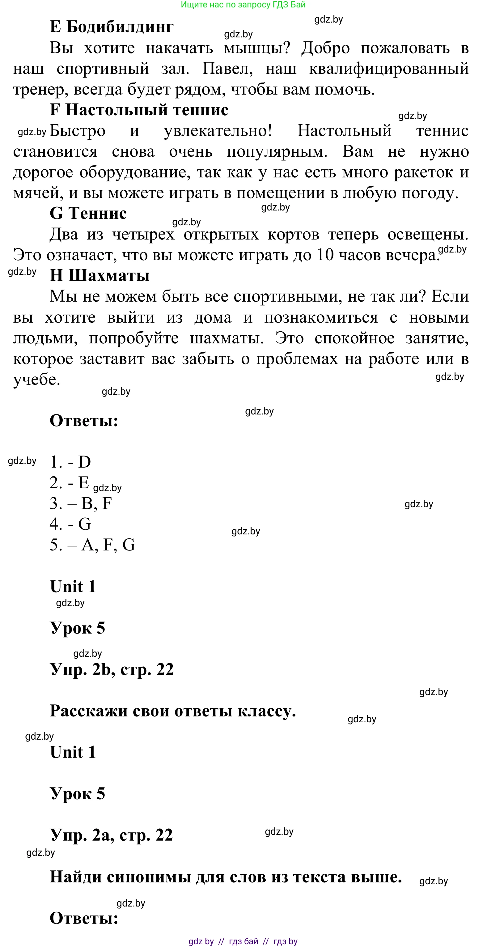 Английский язык (english), 6 класс Учебник, авторы: Демченко Наталья Валентиновна, Севрюкова Татьяна Юрьевна, Юхнель Наталья Валентиновна, Наумова Елена Георгиевна, Рыбалко О Н, Манешина А В, Маслёнченко Н А, издательство Вышэйшая школа, Минск, 2018, красного цвета, Часть 1, страница 20, номер 2, Решение (продолжение 3)