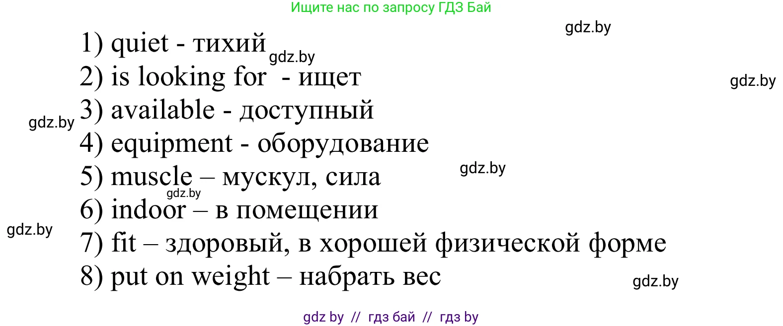 Английский язык (english), 6 класс Учебник, авторы: Демченко Наталья Валентиновна, Севрюкова Татьяна Юрьевна, Юхнель Наталья Валентиновна, Наумова Елена Георгиевна, Рыбалко О Н, Манешина А В, Маслёнченко Н А, издательство Вышэйшая школа, Минск, 2018, красного цвета, Часть 1, страница 20, номер 2, Решение (продолжение 4)