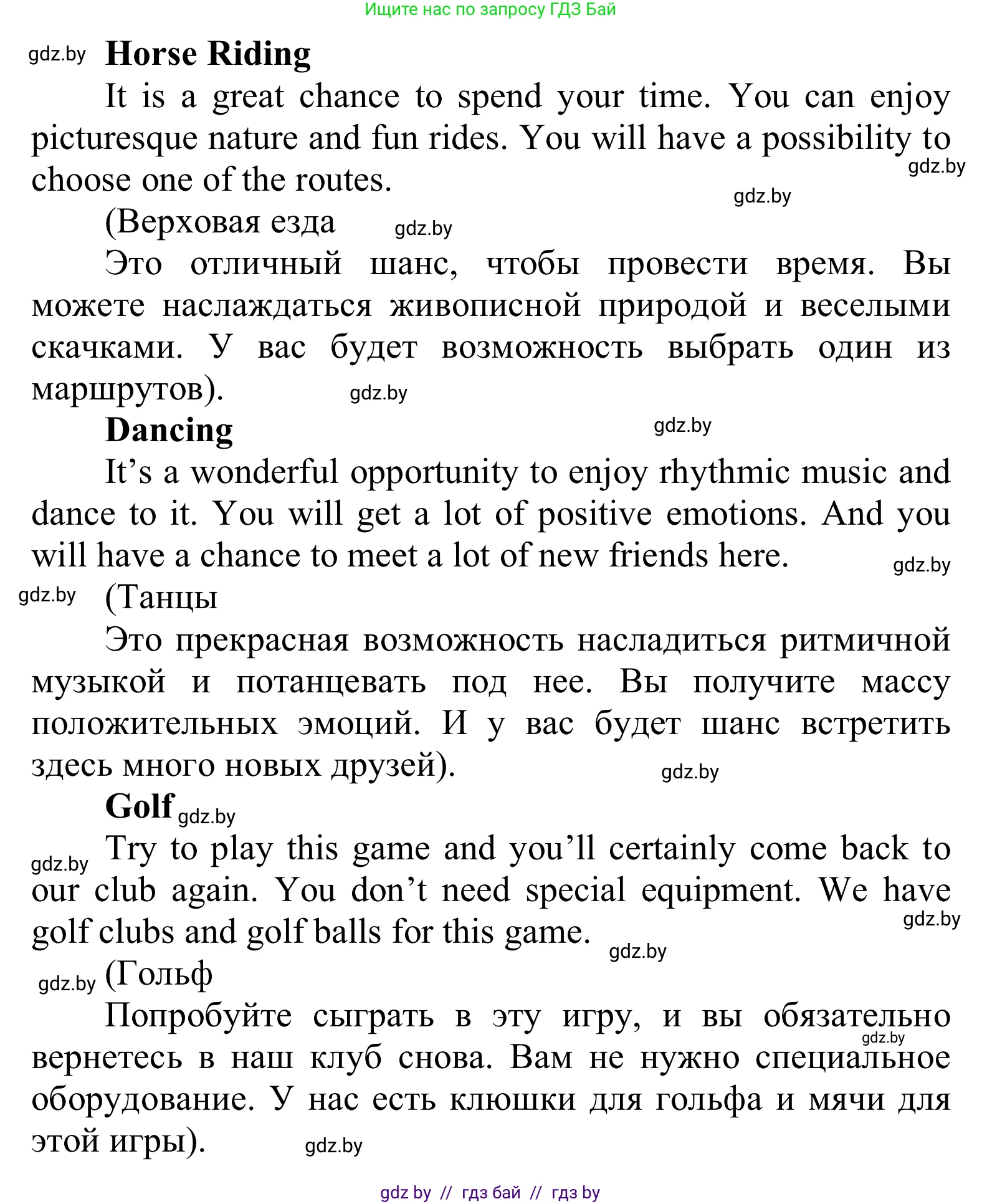 Английский язык (english), 6 класс Учебник, авторы: Демченко Наталья Валентиновна, Севрюкова Татьяна Юрьевна, Юхнель Наталья Валентиновна, Наумова Елена Георгиевна, Рыбалко О Н, Манешина А В, Маслёнченко Н А, издательство Вышэйшая школа, Минск, 2018, красного цвета, Часть 1, страница 23, номер 5, Решение (продолжение 2)