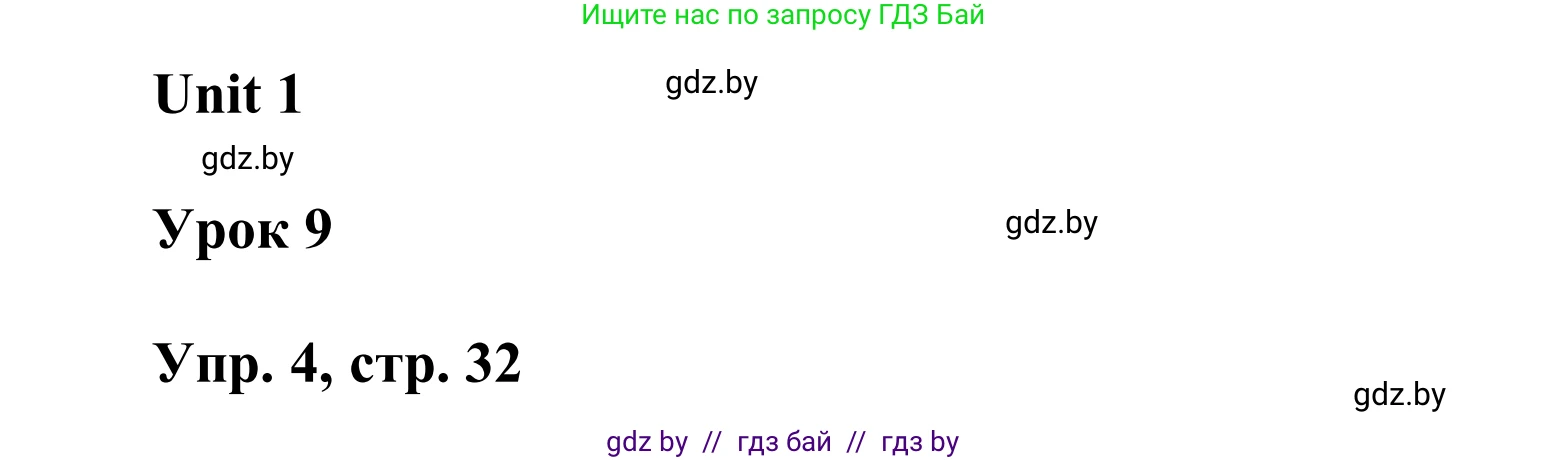 Английский язык (english), 6 класс Учебник, авторы: Демченко Наталья Валентиновна, Севрюкова Татьяна Юрьевна, Юхнель Наталья Валентиновна, Наумова Елена Георгиевна, Рыбалко О Н, Манешина А В, Маслёнченко Н А, издательство Вышэйшая школа, Минск, 2018, красного цвета, Часть 1, страница 32, номер 4, Решение