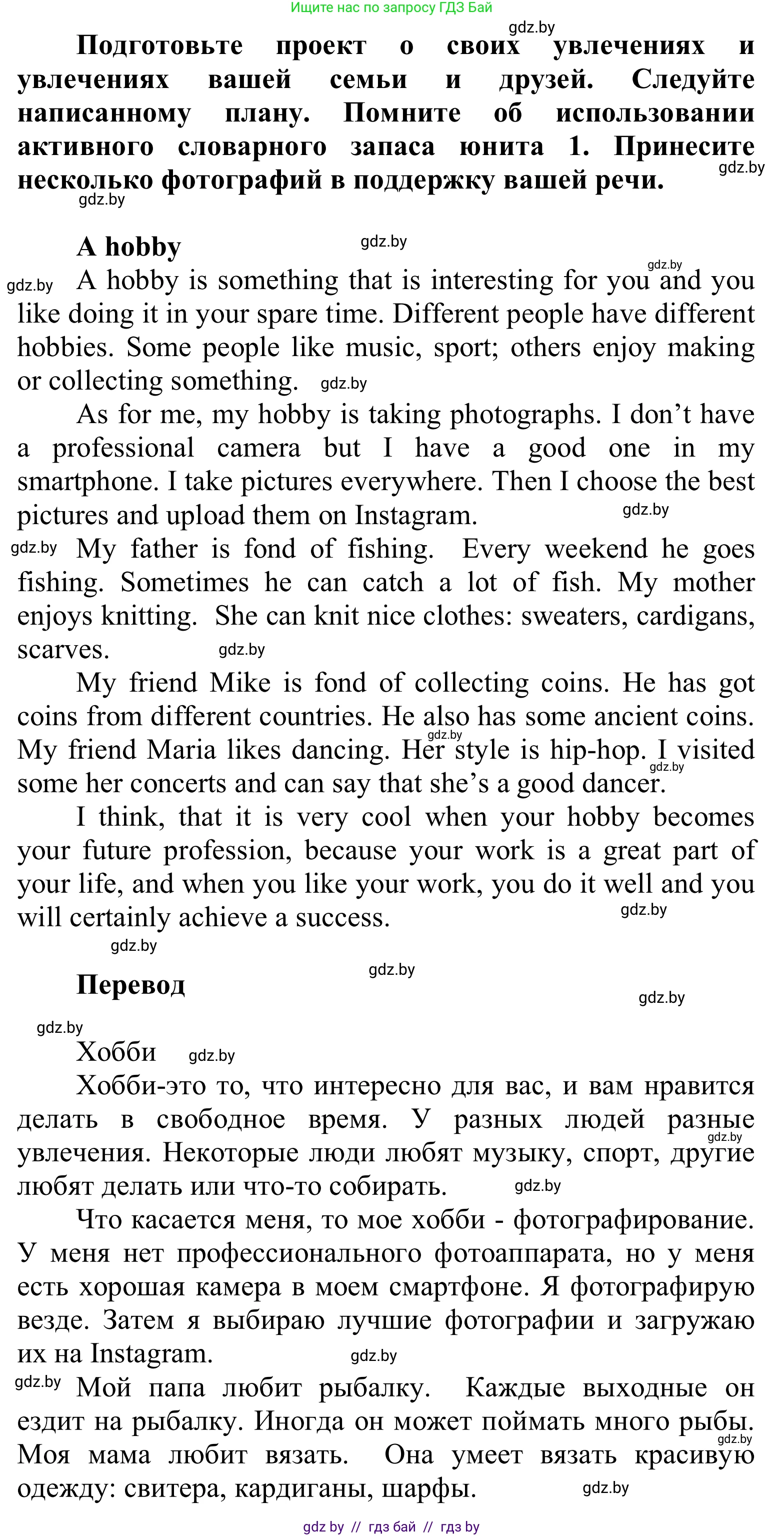 Английский язык (english), 6 класс Учебник, авторы: Демченко Наталья Валентиновна, Севрюкова Татьяна Юрьевна, Юхнель Наталья Валентиновна, Наумова Елена Георгиевна, Рыбалко О Н, Манешина А В, Маслёнченко Н А, издательство Вышэйшая школа, Минск, 2018, красного цвета, Часть 1, страница 32, номер 4, Решение (продолжение 2)