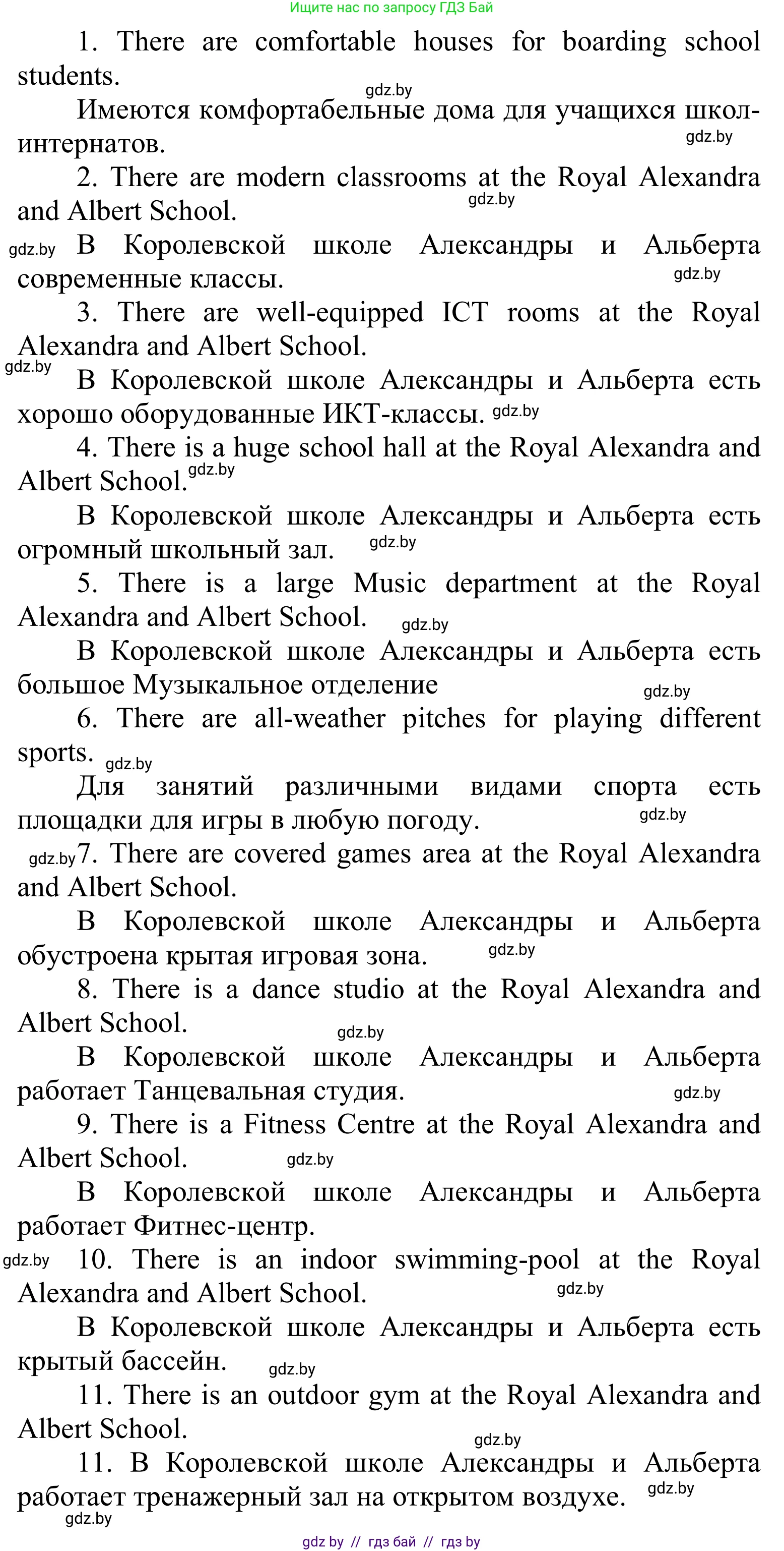 Английский язык (english), 6 класс Учебник, авторы: Демченко Наталья Валентиновна, Севрюкова Татьяна Юрьевна, Юхнель Наталья Валентиновна, Наумова Елена Георгиевна, Рыбалко О Н, Манешина А В, Маслёнченко Н А, издательство Вышэйшая школа, Минск, 2018, красного цвета, Часть 1, страница 40, номер 2, Решение (продолжение 5)