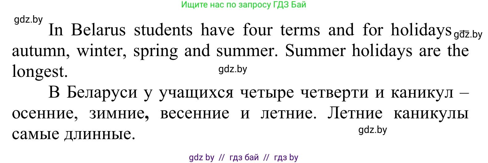 Английский язык (english), 6 класс Учебник, авторы: Демченко Наталья Валентиновна, Севрюкова Татьяна Юрьевна, Юхнель Наталья Валентиновна, Наумова Елена Георгиевна, Рыбалко О Н, Манешина А В, Маслёнченко Н А, издательство Вышэйшая школа, Минск, 2018, красного цвета, Часть 1, страница 43, номер 4, Решение (продолжение 3)