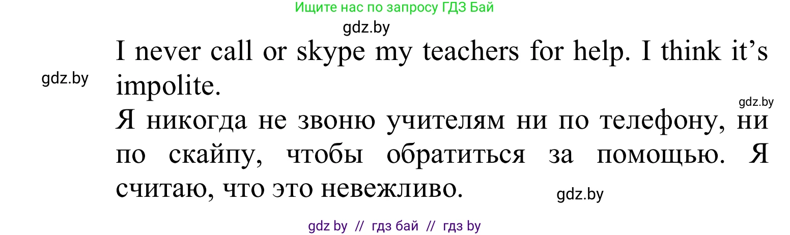 Английский язык (english), 6 класс Учебник, авторы: Демченко Наталья Валентиновна, Севрюкова Татьяна Юрьевна, Юхнель Наталья Валентиновна, Наумова Елена Георгиевна, Рыбалко О Н, Манешина А В, Маслёнченко Н А, издательство Вышэйшая школа, Минск, 2018, красного цвета, Часть 1, страница 70, номер 1, Решение (продолжение 2)