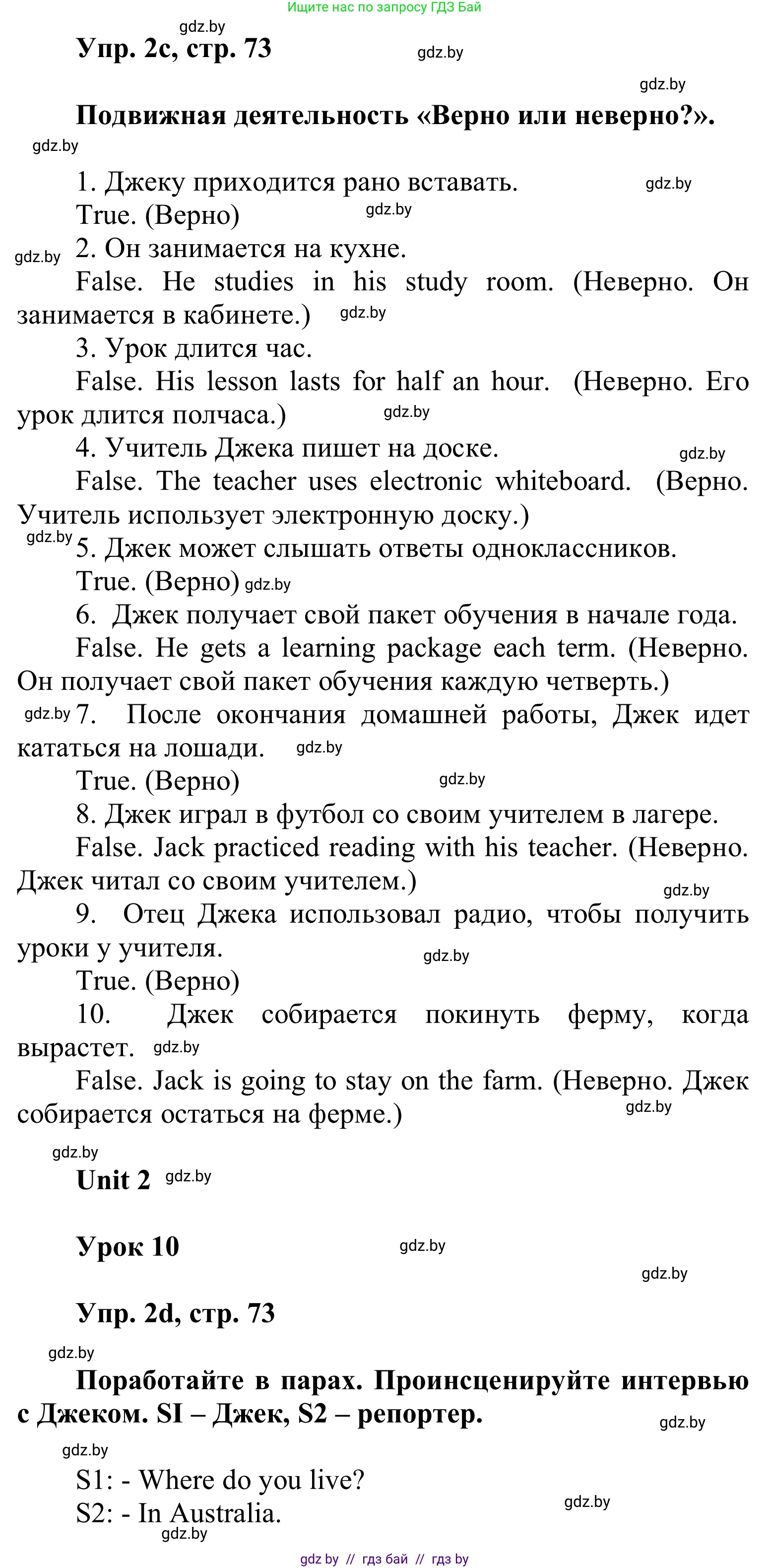 Английский язык (english), 6 класс Учебник, авторы: Демченко Наталья Валентиновна, Севрюкова Татьяна Юрьевна, Юхнель Наталья Валентиновна, Наумова Елена Георгиевна, Рыбалко О Н, Манешина А В, Маслёнченко Н А, издательство Вышэйшая школа, Минск, 2018, красного цвета, Часть 1, страница 70, номер 2, Решение (продолжение 3)