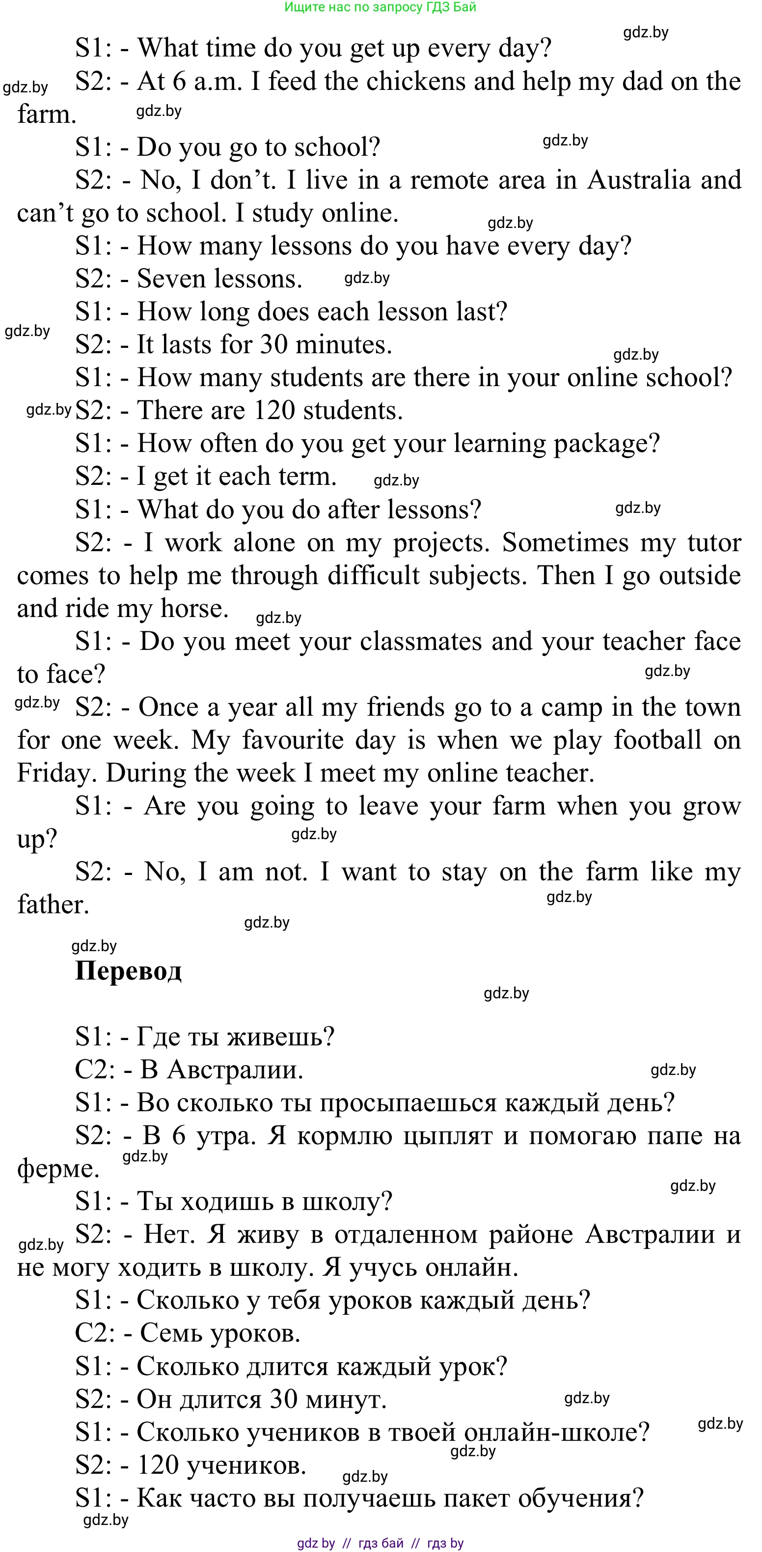 Английский язык (english), 6 класс Учебник, авторы: Демченко Наталья Валентиновна, Севрюкова Татьяна Юрьевна, Юхнель Наталья Валентиновна, Наумова Елена Георгиевна, Рыбалко О Н, Манешина А В, Маслёнченко Н А, издательство Вышэйшая школа, Минск, 2018, красного цвета, Часть 1, страница 70, номер 2, Решение (продолжение 4)