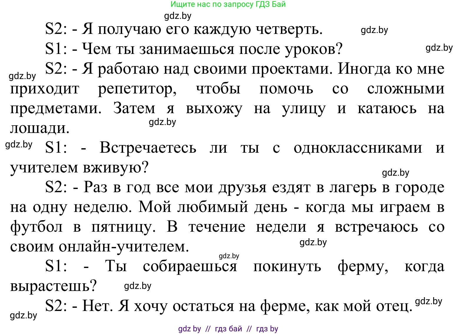 Английский язык (english), 6 класс Учебник, авторы: Демченко Наталья Валентиновна, Севрюкова Татьяна Юрьевна, Юхнель Наталья Валентиновна, Наумова Елена Георгиевна, Рыбалко О Н, Манешина А В, Маслёнченко Н А, издательство Вышэйшая школа, Минск, 2018, красного цвета, Часть 1, страница 70, номер 2, Решение (продолжение 5)