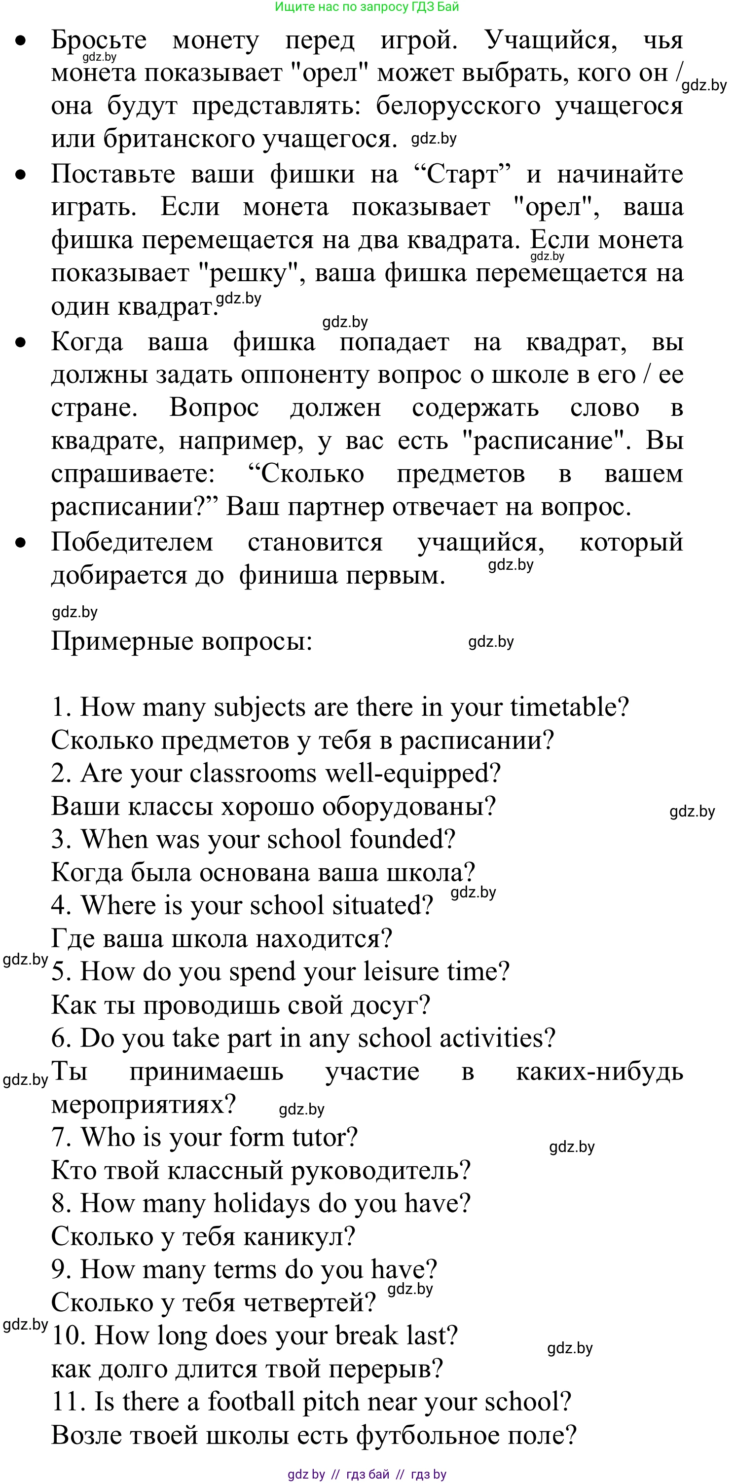 Английский язык (english), 6 класс Учебник, авторы: Демченко Наталья Валентиновна, Севрюкова Татьяна Юрьевна, Юхнель Наталья Валентиновна, Наумова Елена Георгиевна, Рыбалко О Н, Манешина А В, Маслёнченко Н А, издательство Вышэйшая школа, Минск, 2018, красного цвета, Часть 1, страница 74, номер 1, Решение (продолжение 2)