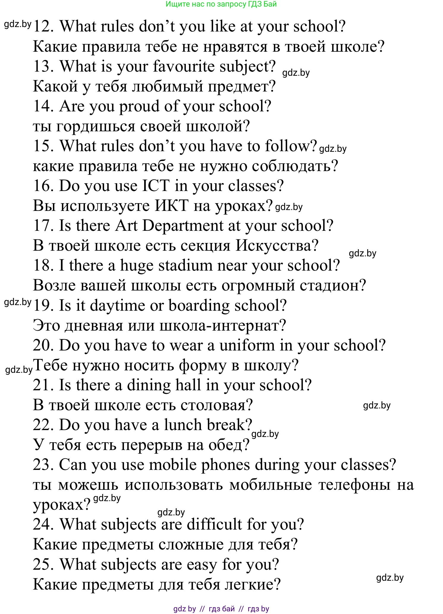 Английский язык (english), 6 класс Учебник, авторы: Демченко Наталья Валентиновна, Севрюкова Татьяна Юрьевна, Юхнель Наталья Валентиновна, Наумова Елена Георгиевна, Рыбалко О Н, Манешина А В, Маслёнченко Н А, издательство Вышэйшая школа, Минск, 2018, красного цвета, Часть 1, страница 74, номер 1, Решение (продолжение 3)