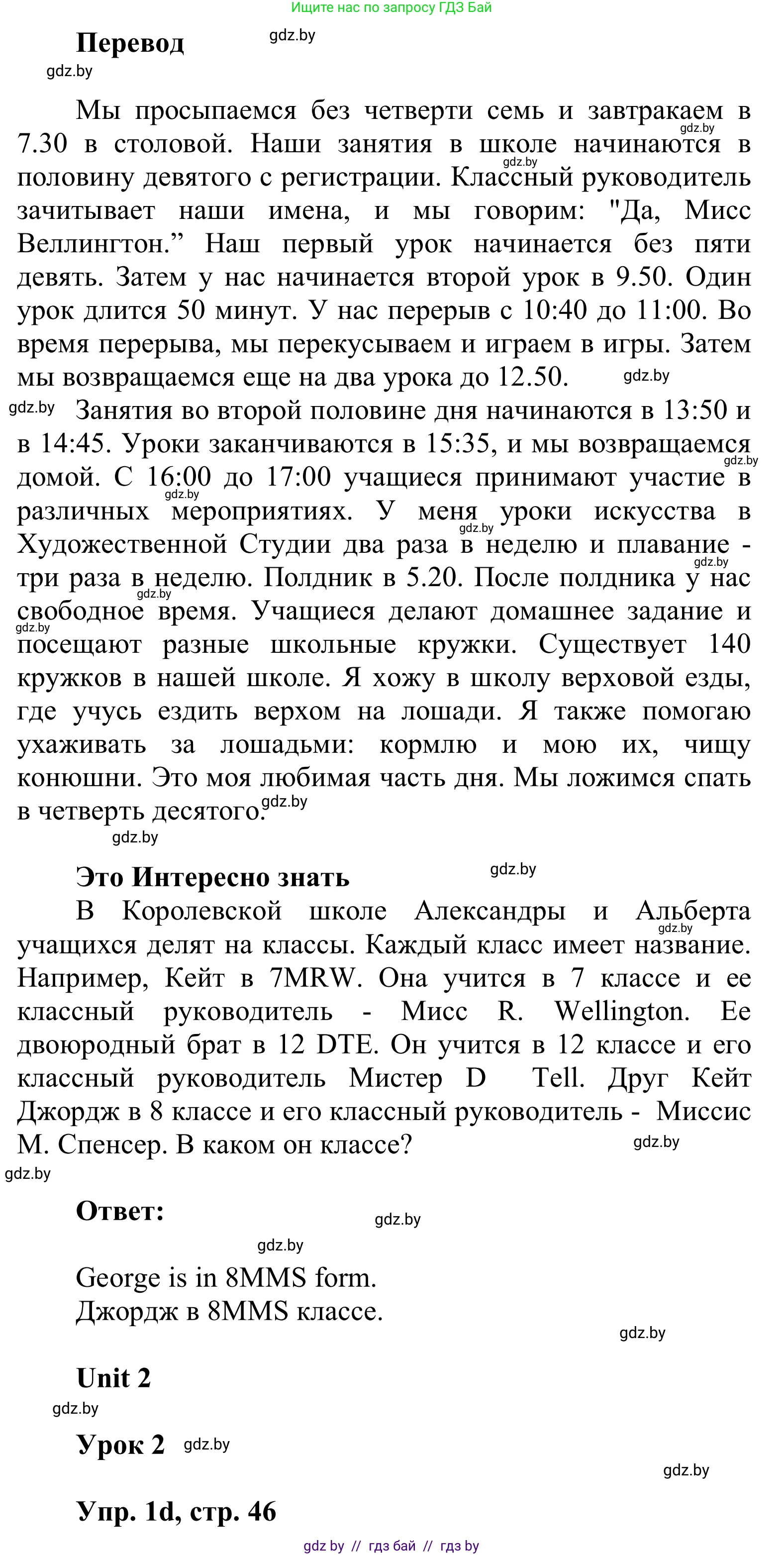 Английский язык (english), 6 класс Учебник, авторы: Демченко Наталья Валентиновна, Севрюкова Татьяна Юрьевна, Юхнель Наталья Валентиновна, Наумова Елена Георгиевна, Рыбалко О Н, Манешина А В, Маслёнченко Н А, издательство Вышэйшая школа, Минск, 2018, красного цвета, Часть 1, страница 44, номер 1, Решение (продолжение 3)