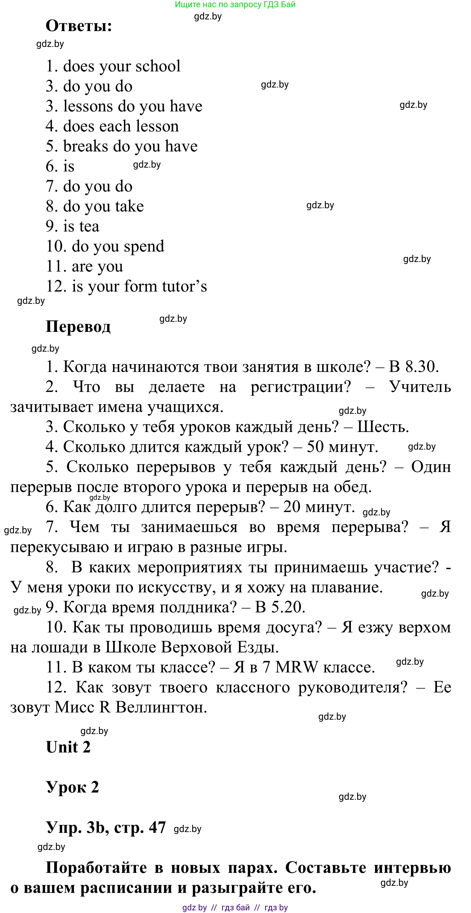 Английский язык (english), 6 класс Учебник, авторы: Демченко Наталья Валентиновна, Севрюкова Татьяна Юрьевна, Юхнель Наталья Валентиновна, Наумова Елена Георгиевна, Рыбалко О Н, Манешина А В, Маслёнченко Н А, издательство Вышэйшая школа, Минск, 2018, красного цвета, Часть 1, страница 47, номер 3, Решение (продолжение 2)