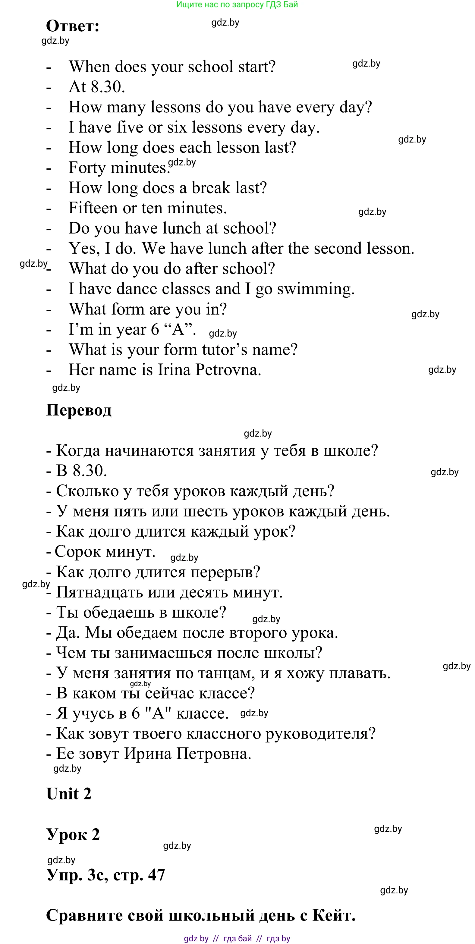 Английский язык (english), 6 класс Учебник, авторы: Демченко Наталья Валентиновна, Севрюкова Татьяна Юрьевна, Юхнель Наталья Валентиновна, Наумова Елена Георгиевна, Рыбалко О Н, Манешина А В, Маслёнченко Н А, издательство Вышэйшая школа, Минск, 2018, красного цвета, Часть 1, страница 47, номер 3, Решение (продолжение 3)