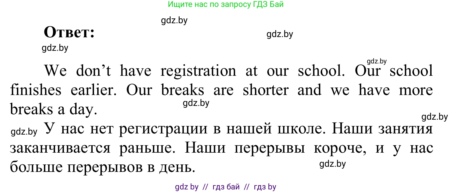 Английский язык (english), 6 класс Учебник, авторы: Демченко Наталья Валентиновна, Севрюкова Татьяна Юрьевна, Юхнель Наталья Валентиновна, Наумова Елена Георгиевна, Рыбалко О Н, Манешина А В, Маслёнченко Н А, издательство Вышэйшая школа, Минск, 2018, красного цвета, Часть 1, страница 47, номер 3, Решение (продолжение 4)