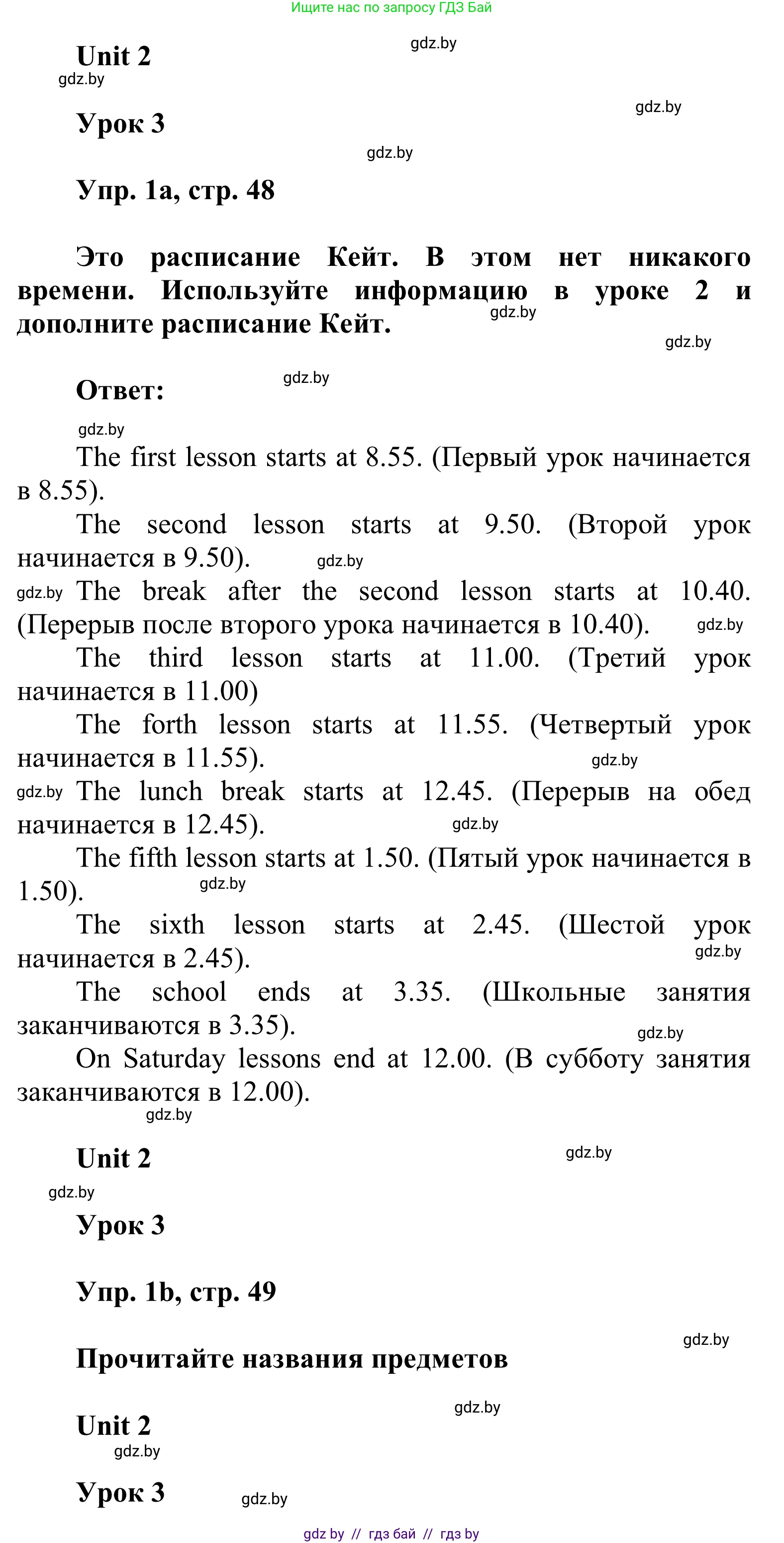 Английский язык (english), 6 класс Учебник, авторы: Демченко Наталья Валентиновна, Севрюкова Татьяна Юрьевна, Юхнель Наталья Валентиновна, Наумова Елена Георгиевна, Рыбалко О Н, Манешина А В, Маслёнченко Н А, издательство Вышэйшая школа, Минск, 2018, красного цвета, Часть 1, страница 48, номер 1, Решение