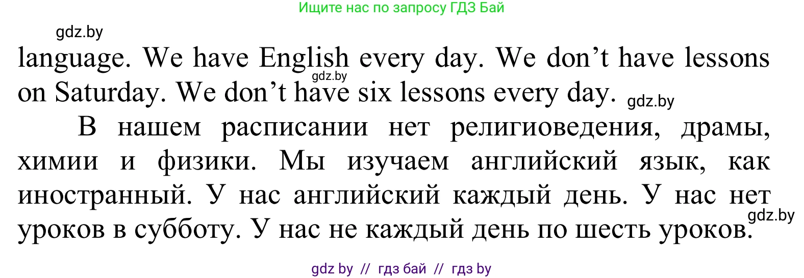 Английский язык (english), 6 класс Учебник, авторы: Демченко Наталья Валентиновна, Севрюкова Татьяна Юрьевна, Юхнель Наталья Валентиновна, Наумова Елена Георгиевна, Рыбалко О Н, Манешина А В, Маслёнченко Н А, издательство Вышэйшая школа, Минск, 2018, красного цвета, Часть 1, страница 48, номер 1, Решение (продолжение 3)