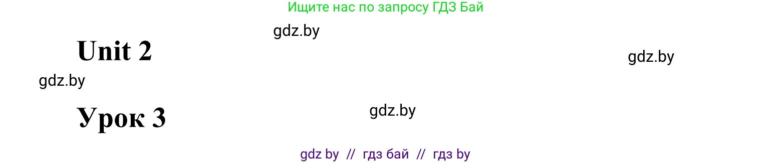 Английский язык (english), 6 класс Учебник, авторы: Демченко Наталья Валентиновна, Севрюкова Татьяна Юрьевна, Юхнель Наталья Валентиновна, Наумова Елена Георгиевна, Рыбалко О Н, Манешина А В, Маслёнченко Н А, издательство Вышэйшая школа, Минск, 2018, красного цвета, Часть 1, страница 51, номер 3, Решение